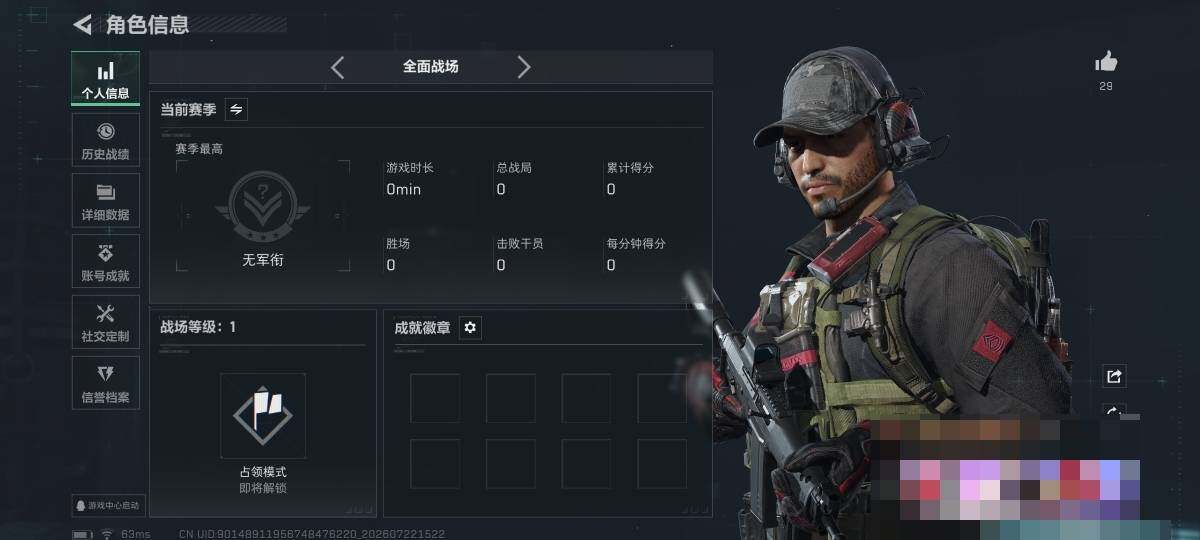 SJZQM4212660三角洲行动账号详情图6 SJZQM4212660三角洲行动账号详情图6