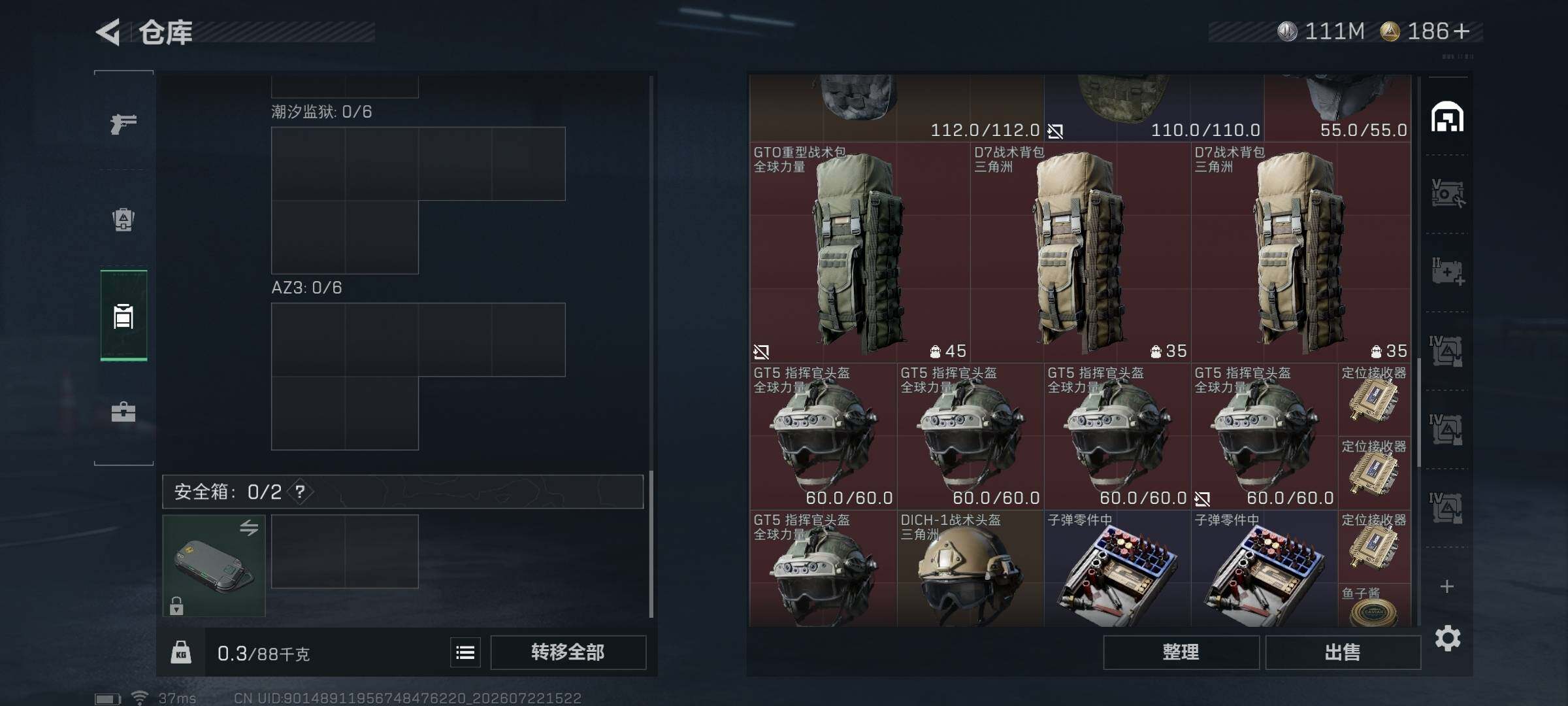 SJZQM4212660三角洲行动账号详情图11 SJZQM4212660三角洲行动账号详情图11