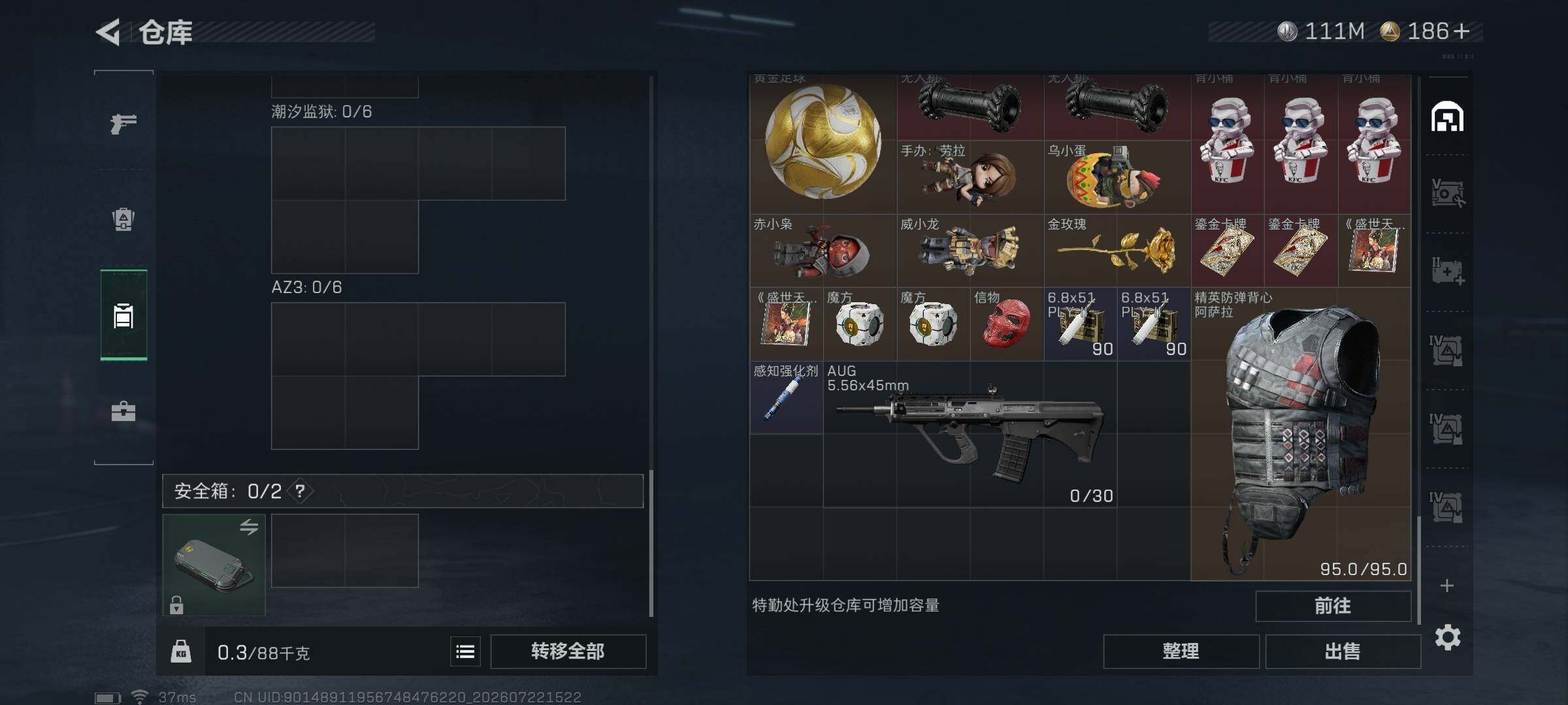 SJZQM4212660三角洲行动账号详情图13 SJZQM4212660三角洲行动账号详情图13