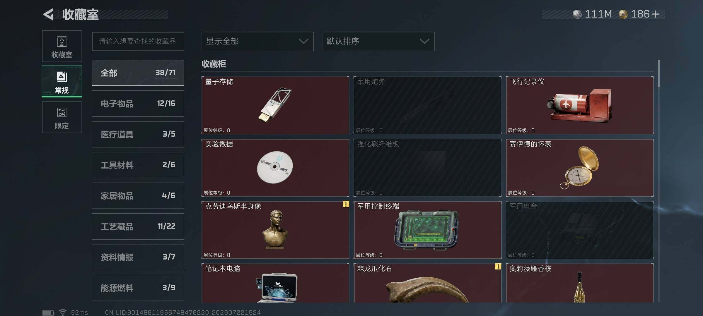 SJZQM4212660三角洲行动账号详情图27 SJZQM4212660三角洲行动账号详情图27