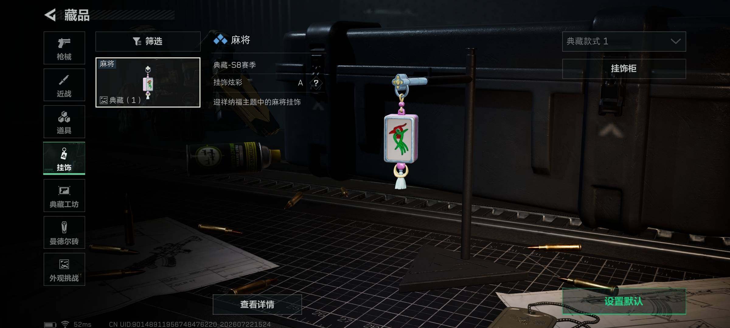 SJZQM4212660三角洲行动账号详情图33 SJZQM4212660三角洲行动账号详情图33