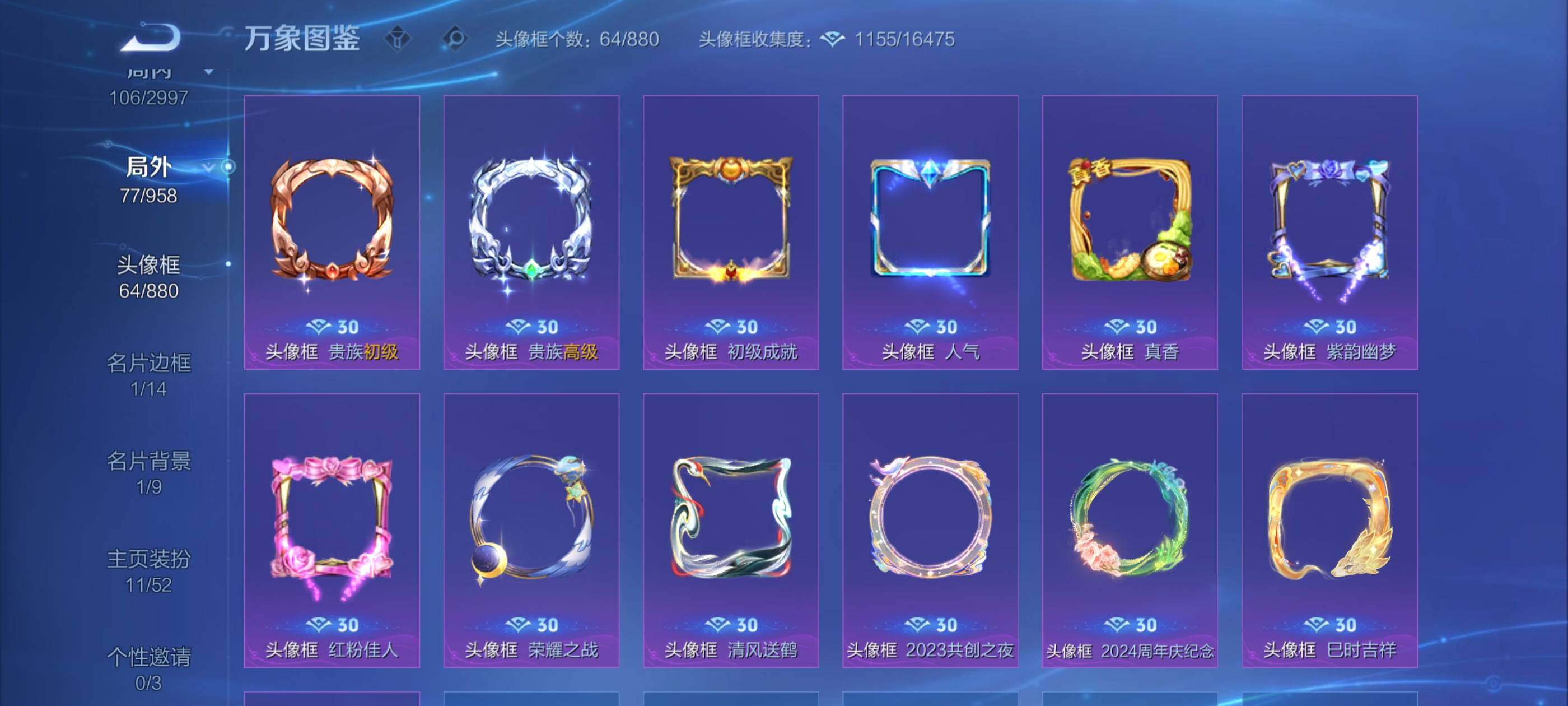 WZEY4499851王者荣耀账号详情图16 WZEY4499851王者荣耀账号详情图16