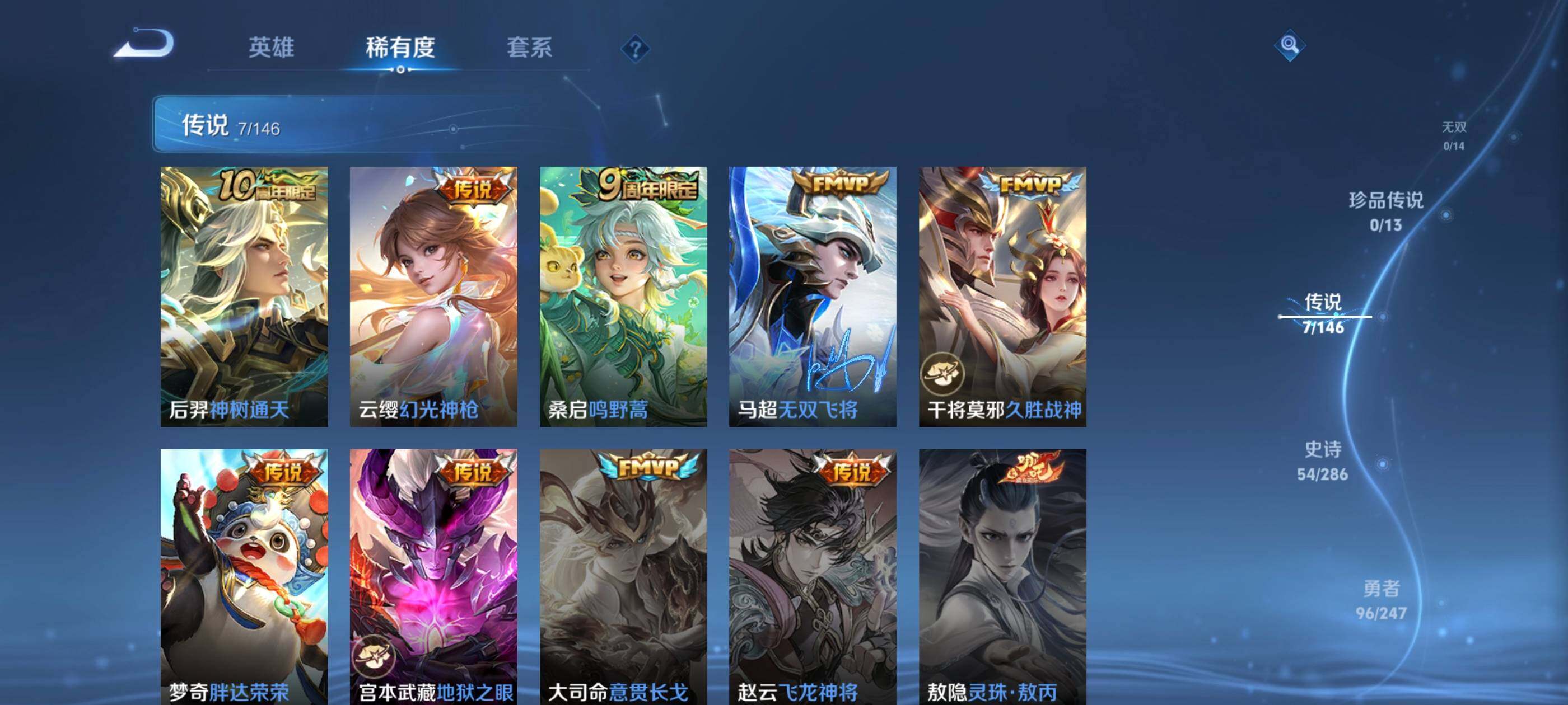 WZEY4499851王者荣耀账号详情图9 WZEY4499851王者荣耀账号详情图9