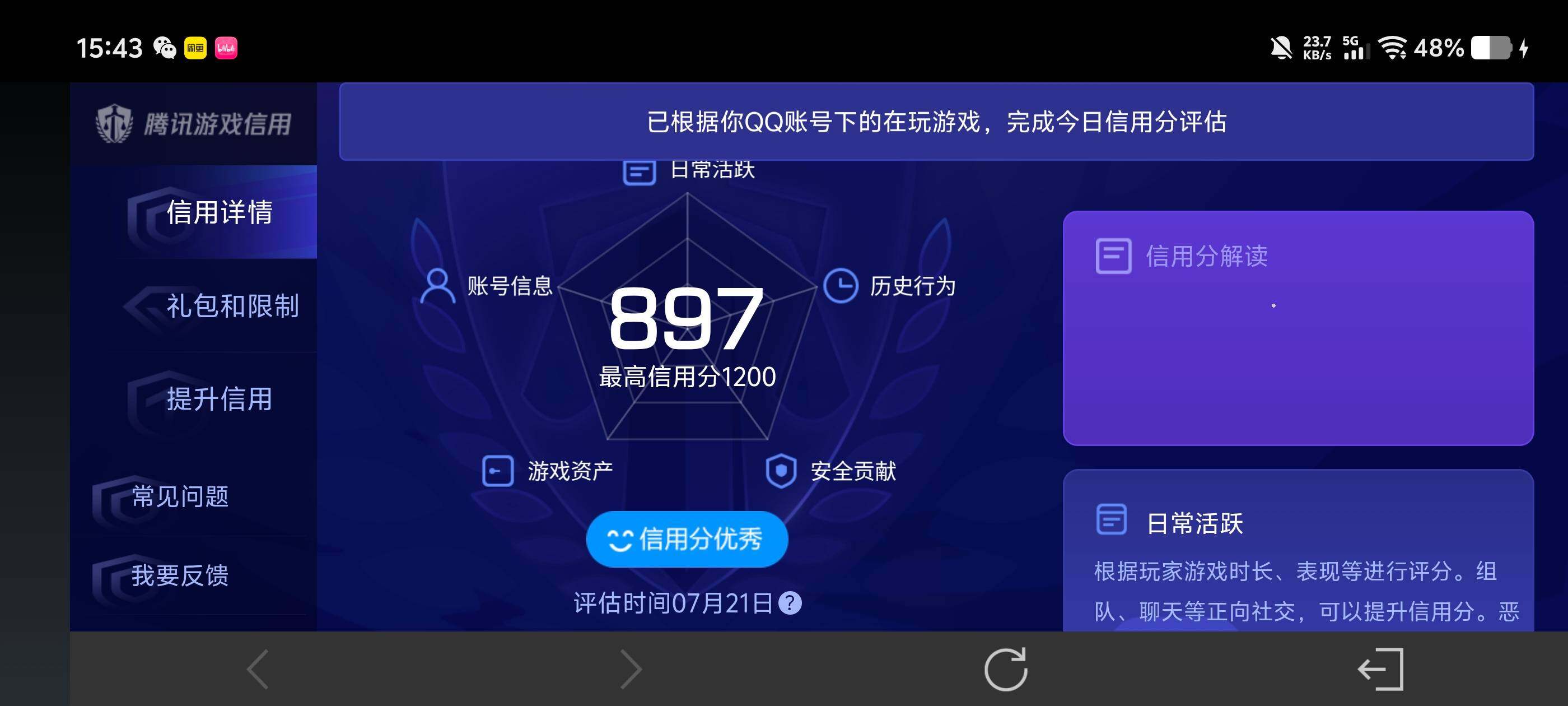 WZEY4499851王者荣耀账号详情图20 WZEY4499851王者荣耀账号详情图20