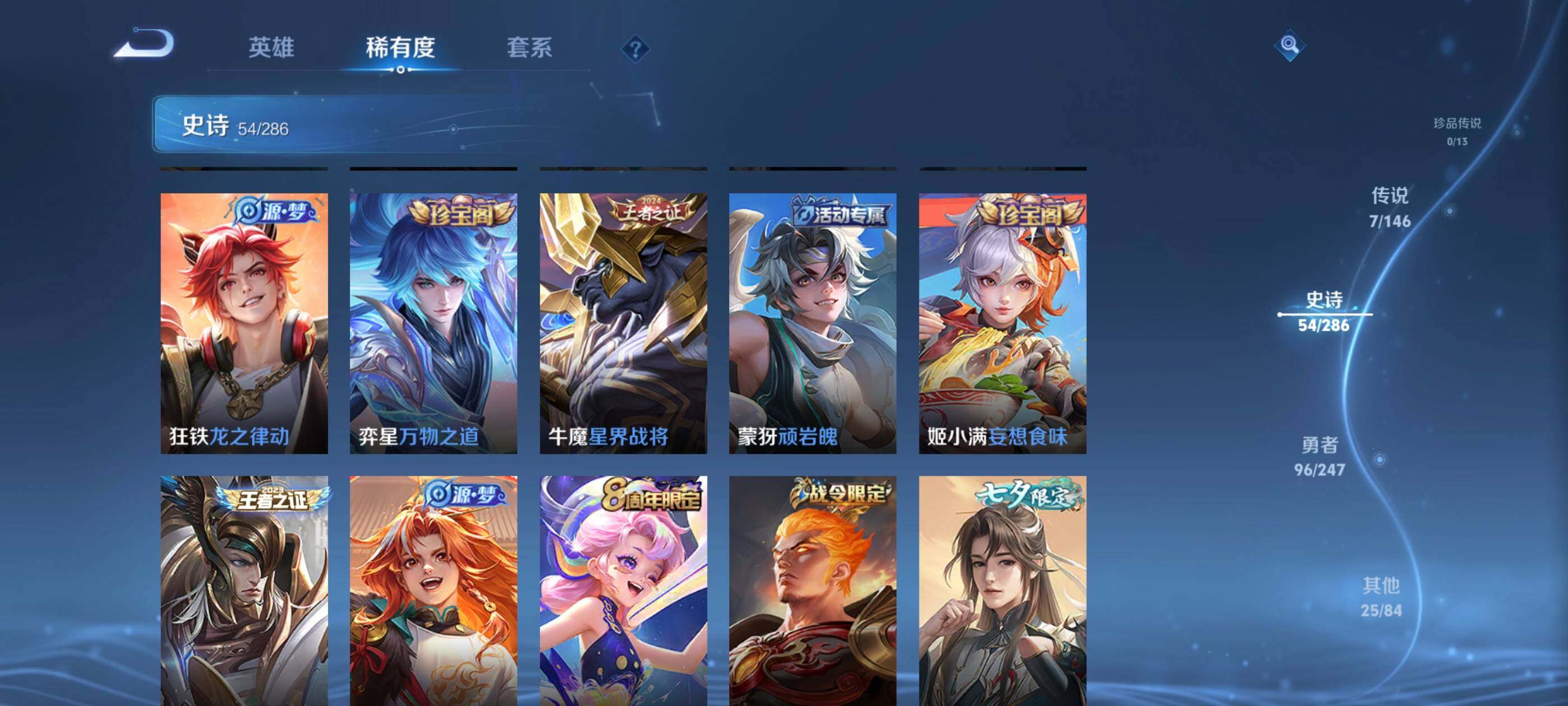 WZEY4499851王者荣耀账号详情图11 WZEY4499851王者荣耀账号详情图11