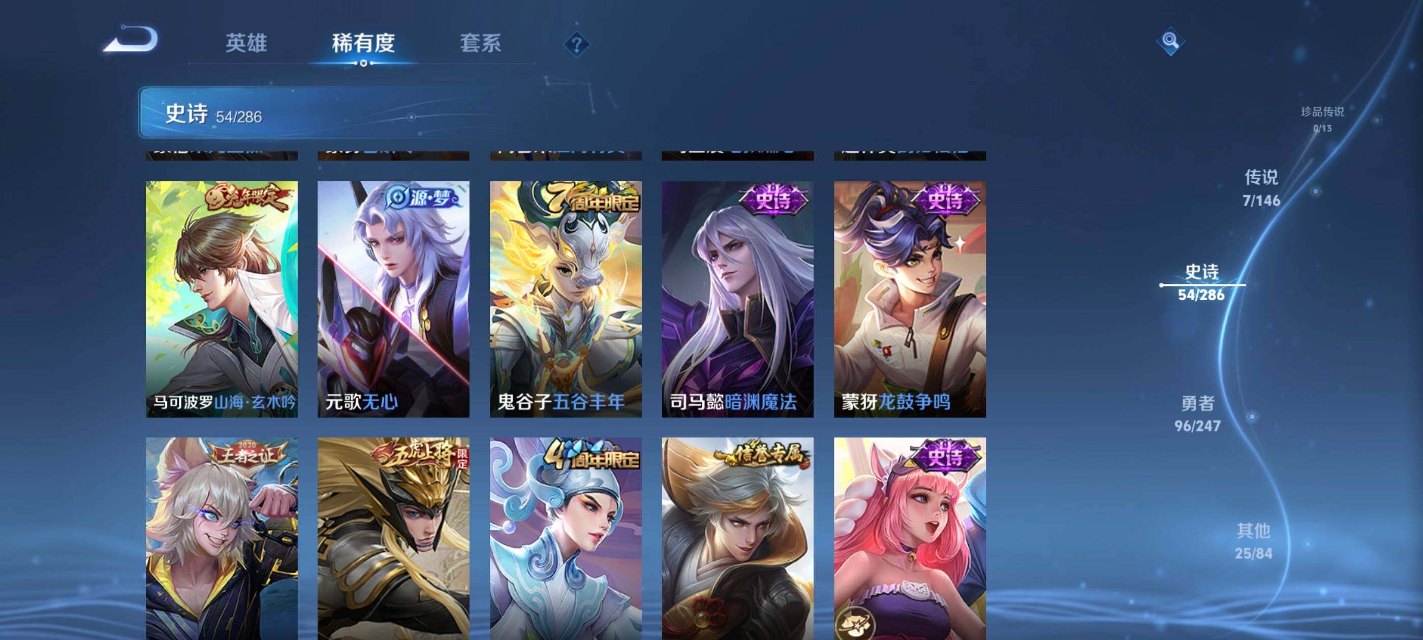 WZEY4499851王者荣耀账号详情图12 WZEY4499851王者荣耀账号详情图12