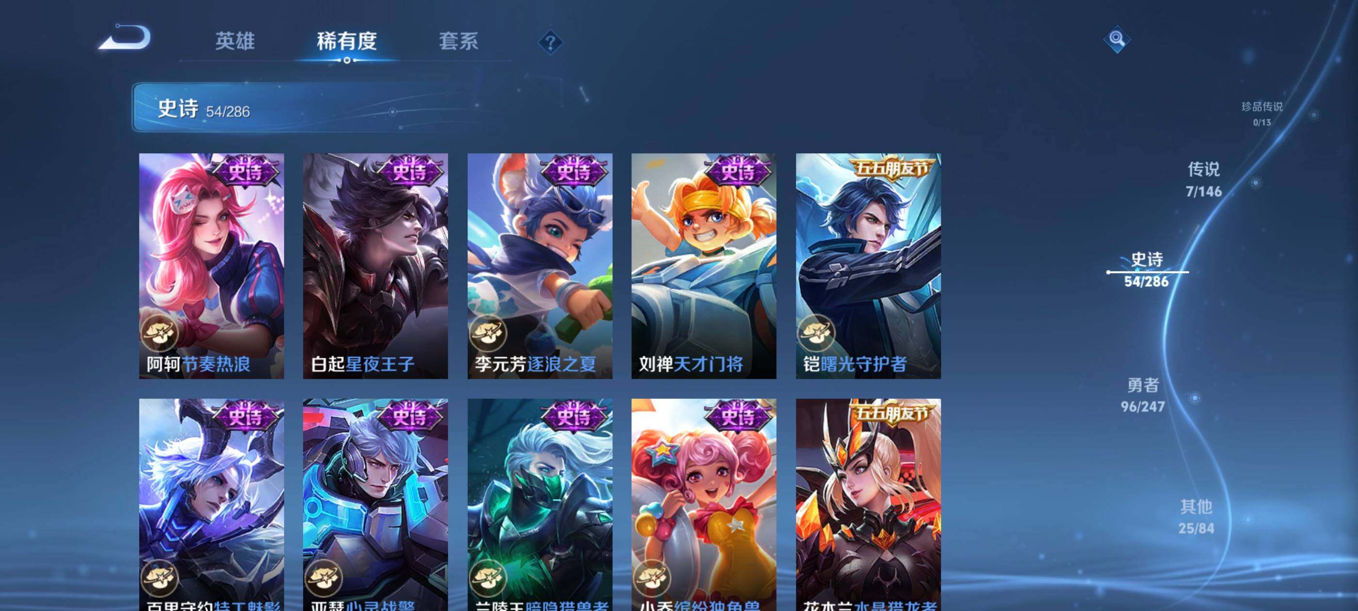 WZEY4499851王者荣耀账号详情图13 WZEY4499851王者荣耀账号详情图13