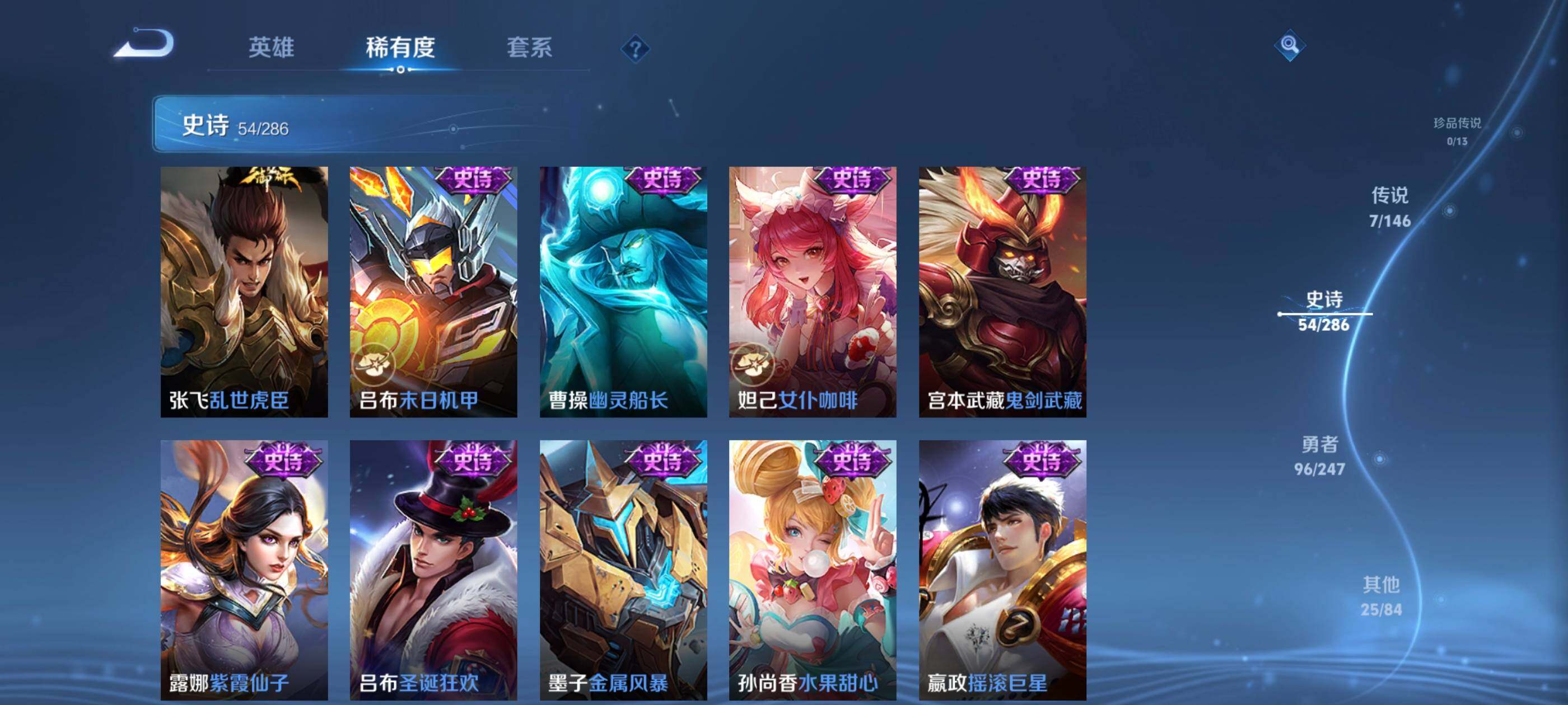 WZEY4499851王者荣耀账号详情图14 WZEY4499851王者荣耀账号详情图14