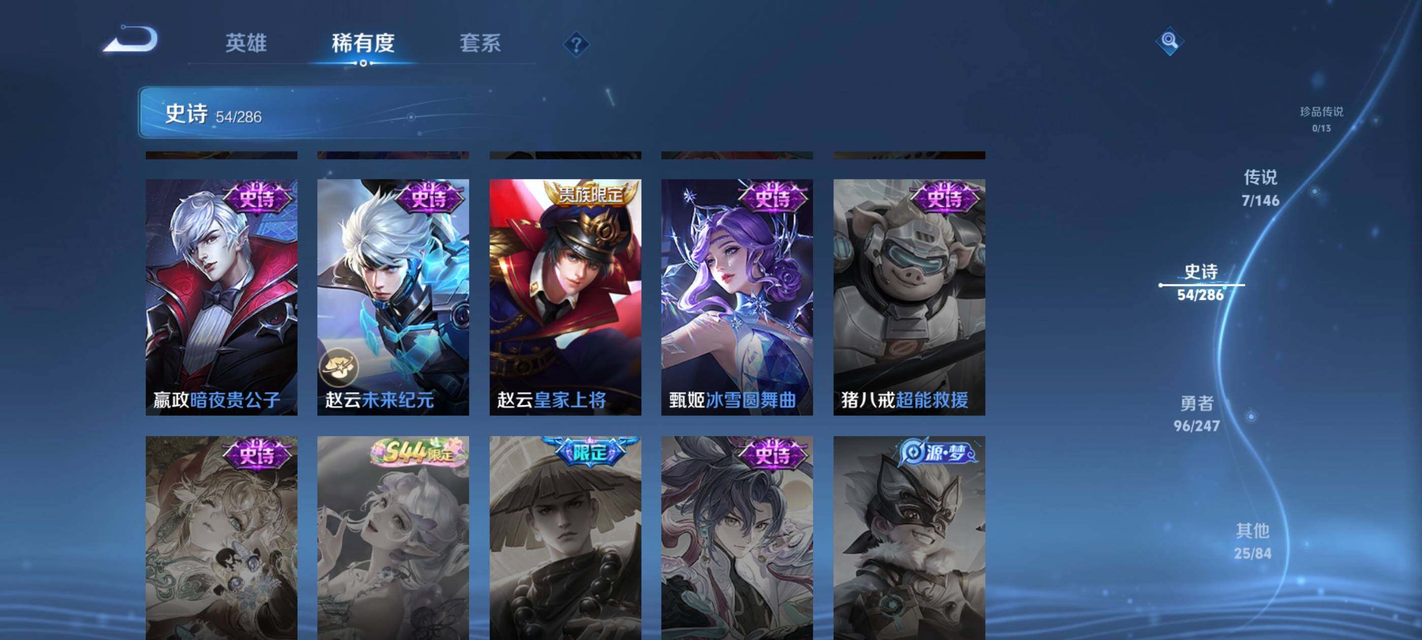 WZEY4499851王者荣耀账号详情图15 WZEY4499851王者荣耀账号详情图15