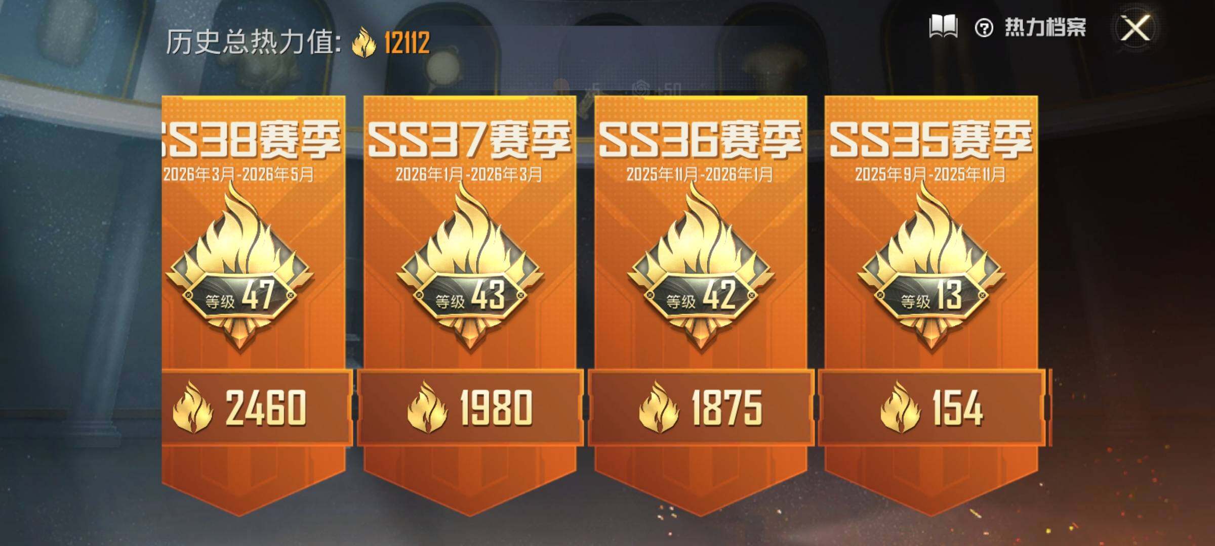 HPEY4291032和平精英账号详情图4
