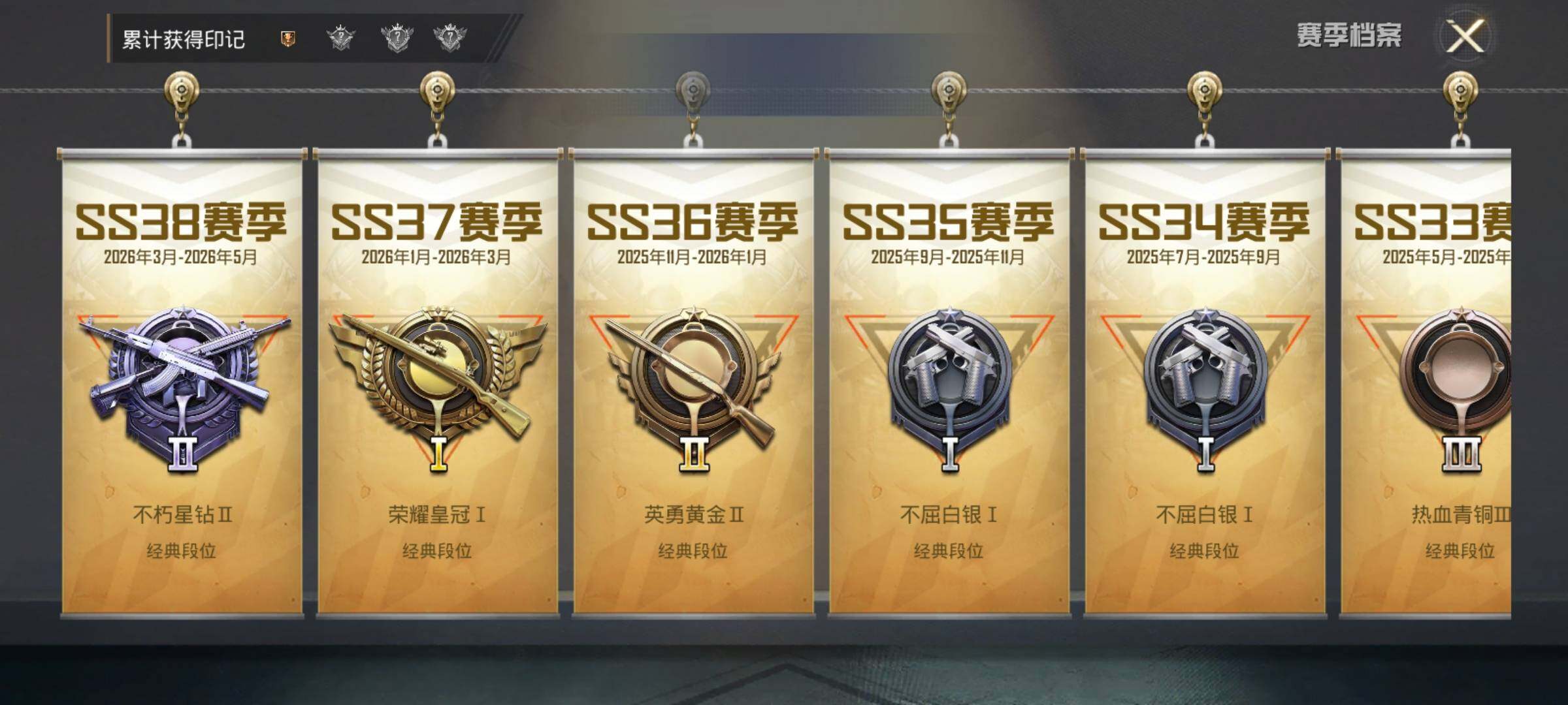 HPEY4291032和平精英账号详情图5