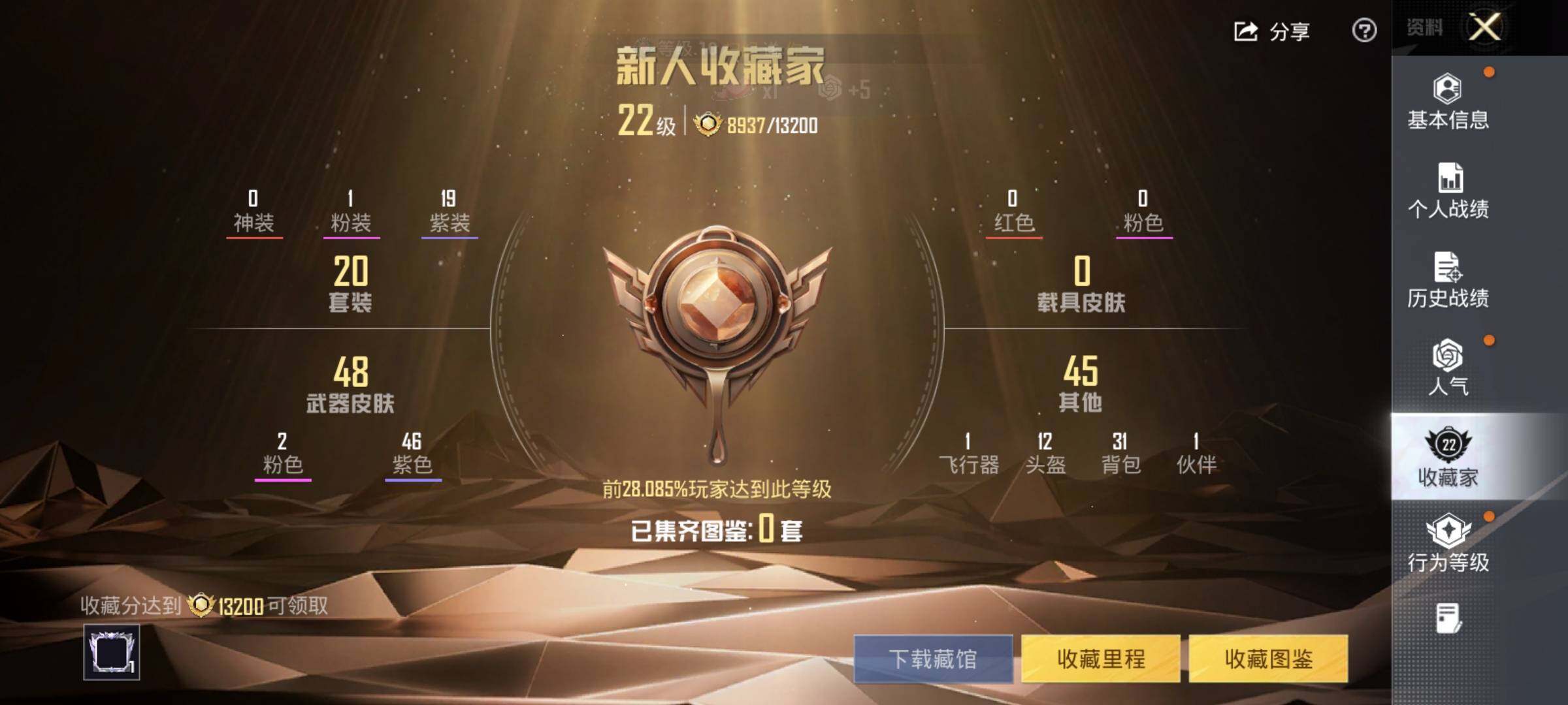 HPEY4291032和平精英账号详情图6