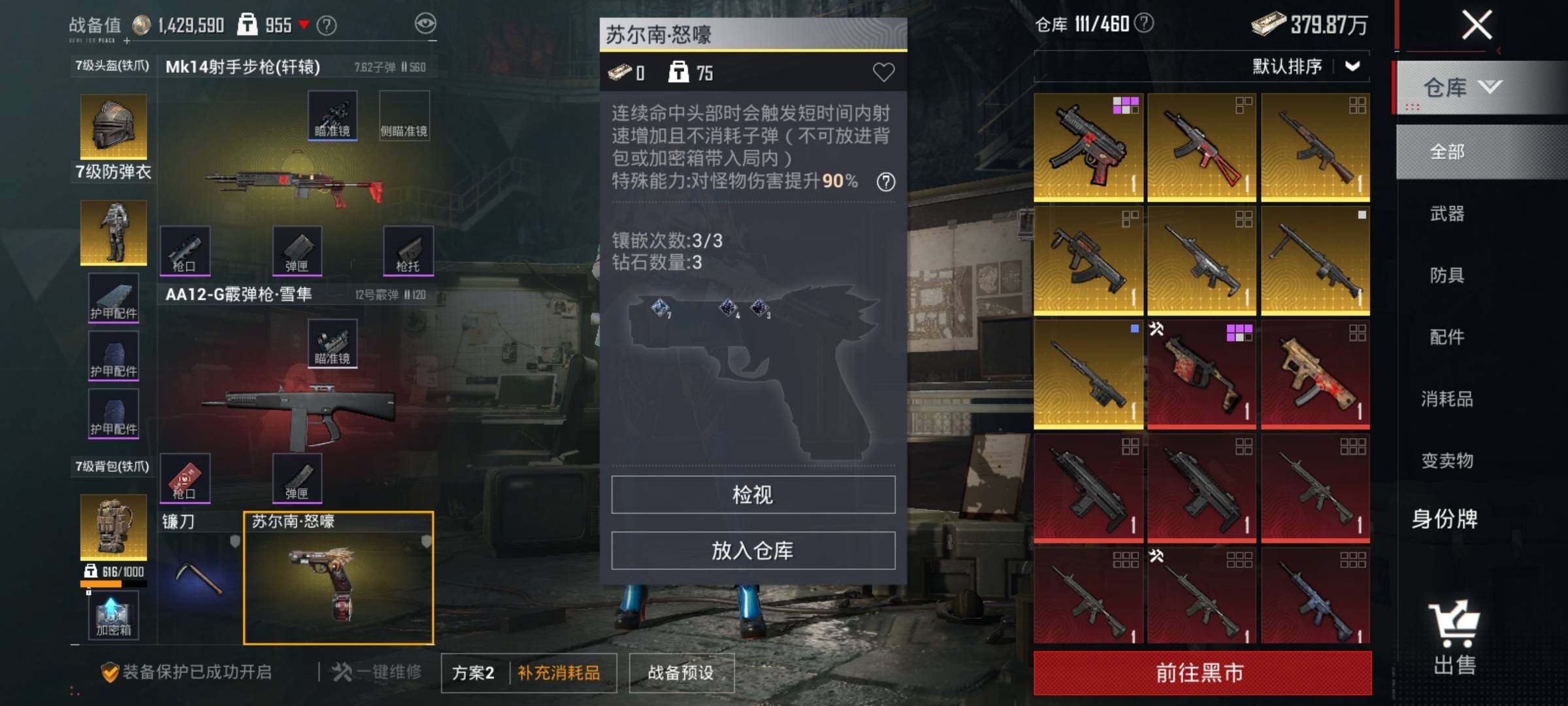 HPEY4291032和平精英账号详情图11