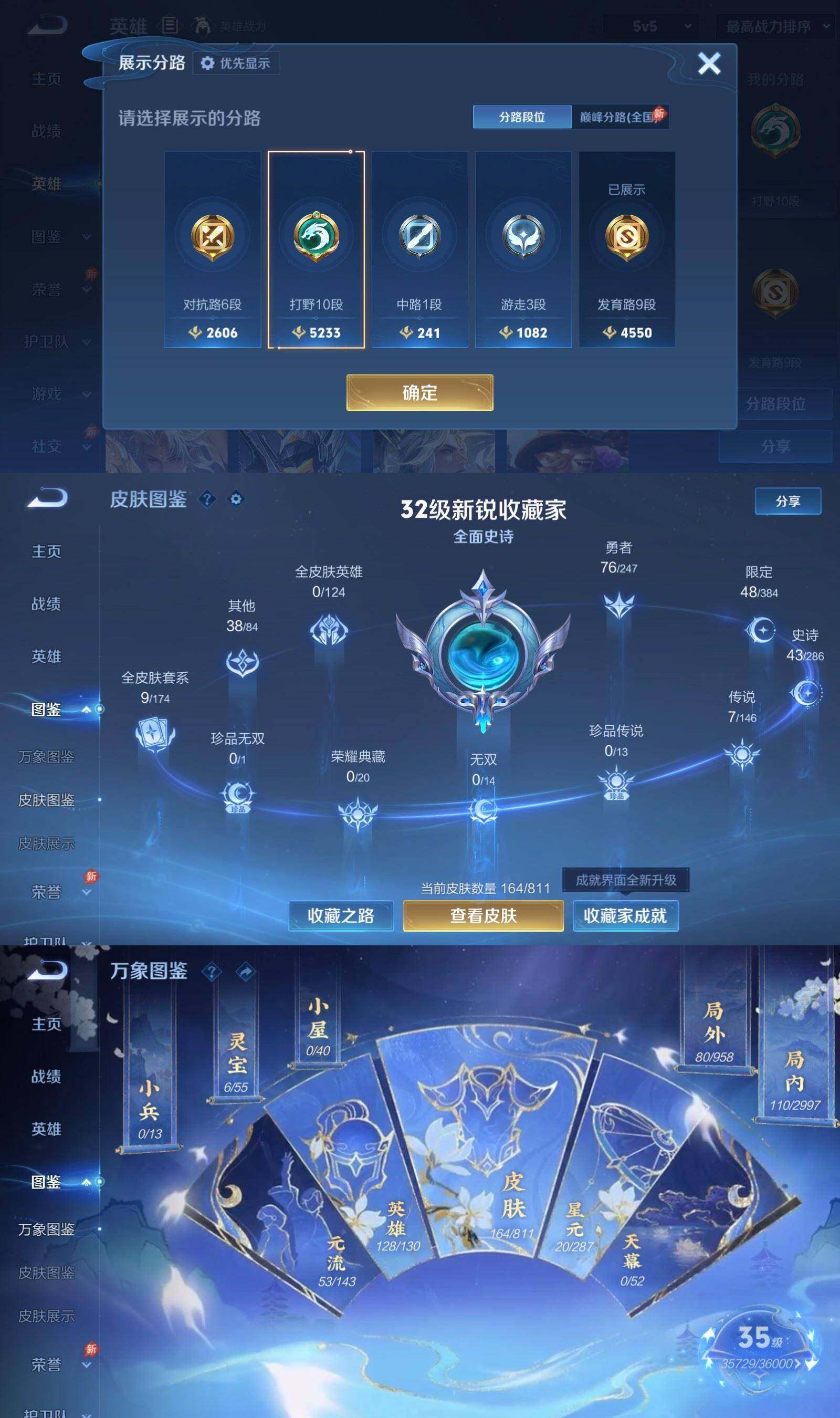 WZPX4497491王者荣耀账号详情图3 WZPX4497491王者荣耀账号详情图3