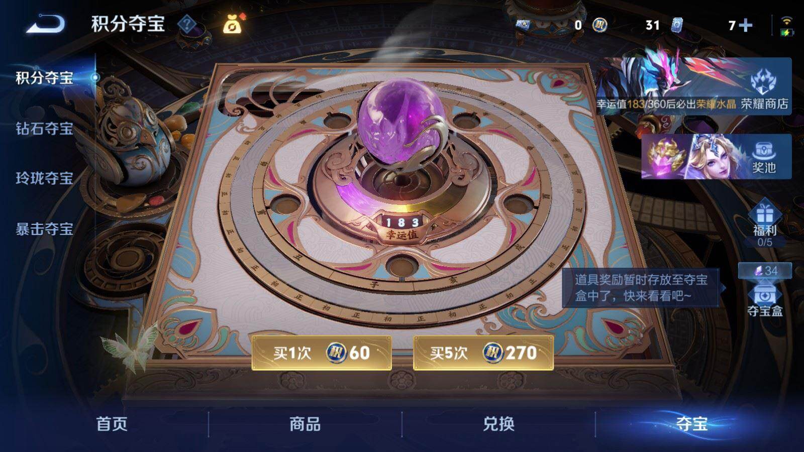 WZPX4497491王者荣耀账号详情图7 WZPX4497491王者荣耀账号详情图7