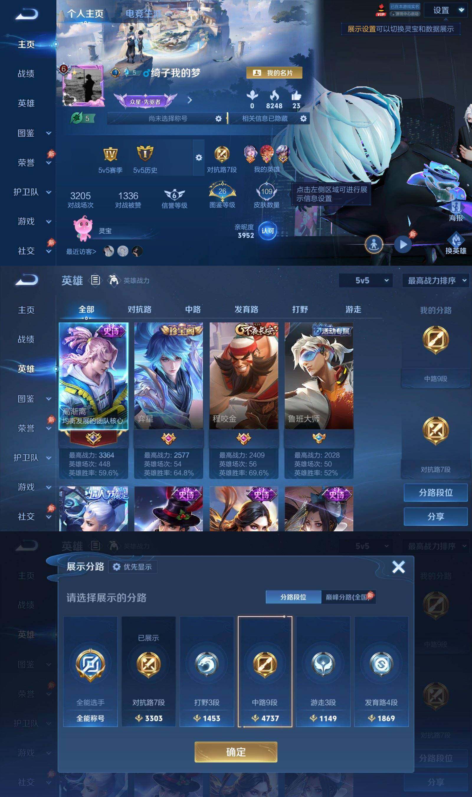 WZPX4531335王者荣耀账号详情图2 WZPX4531335王者荣耀账号详情图2