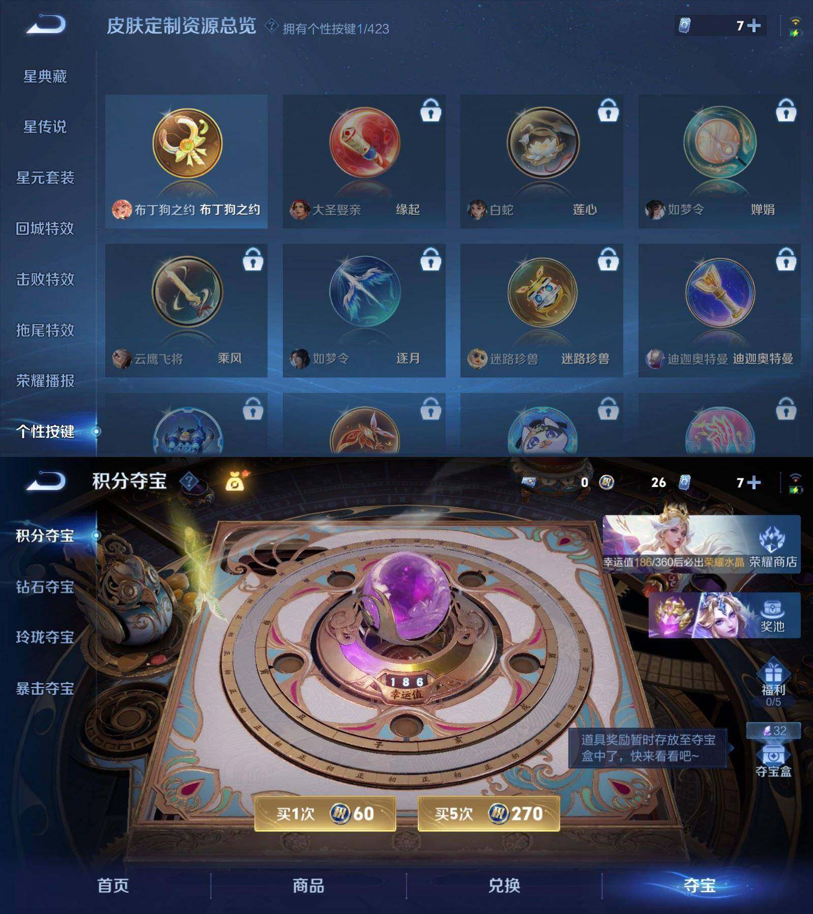 WZPX4531335王者荣耀账号详情图6 WZPX4531335王者荣耀账号详情图6