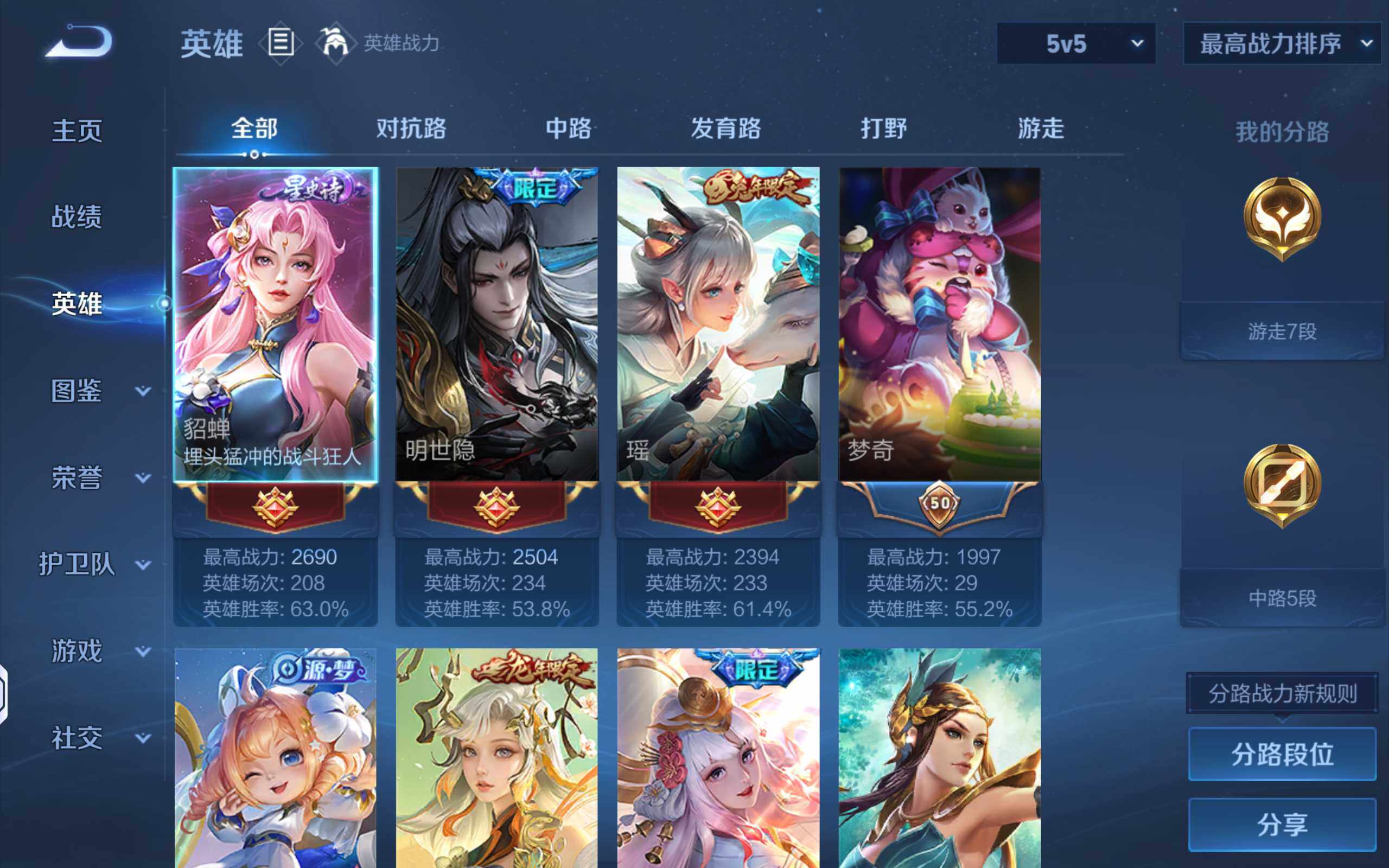 WZQM4497364王者荣耀账号详情图4