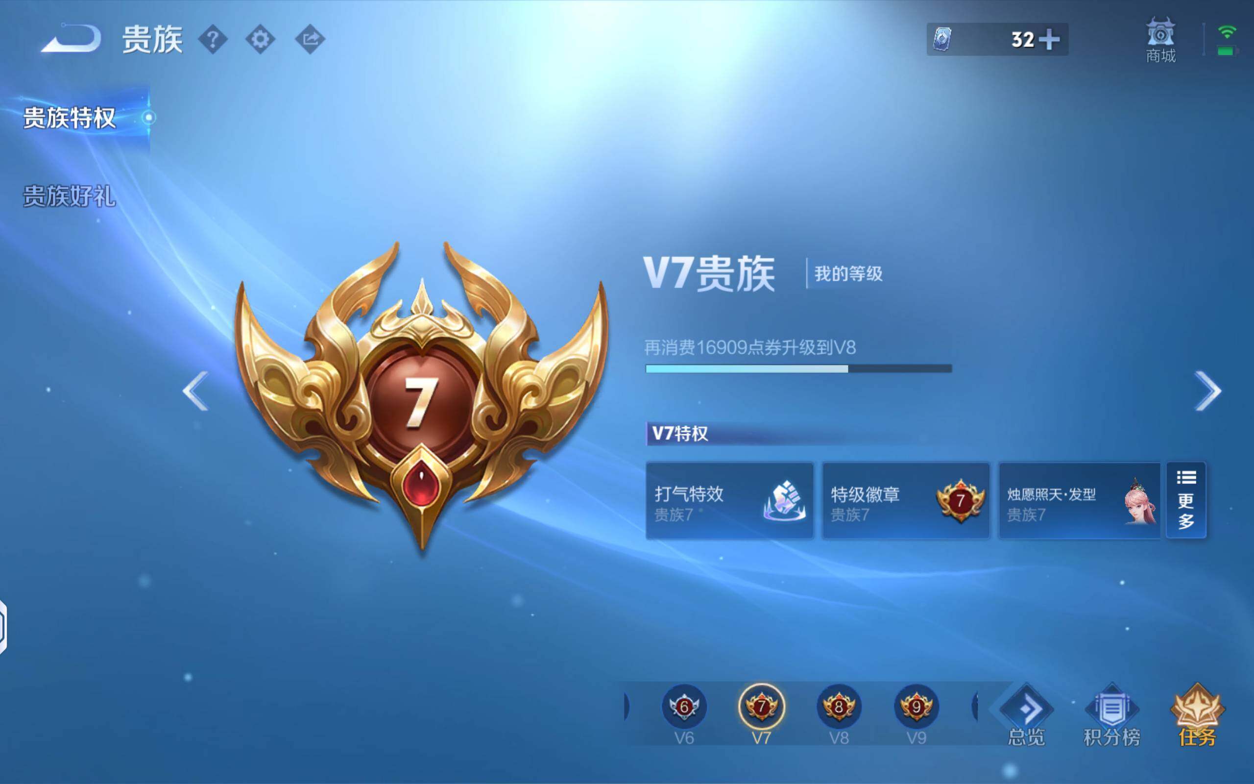WZQM4497364王者荣耀账号详情图9
