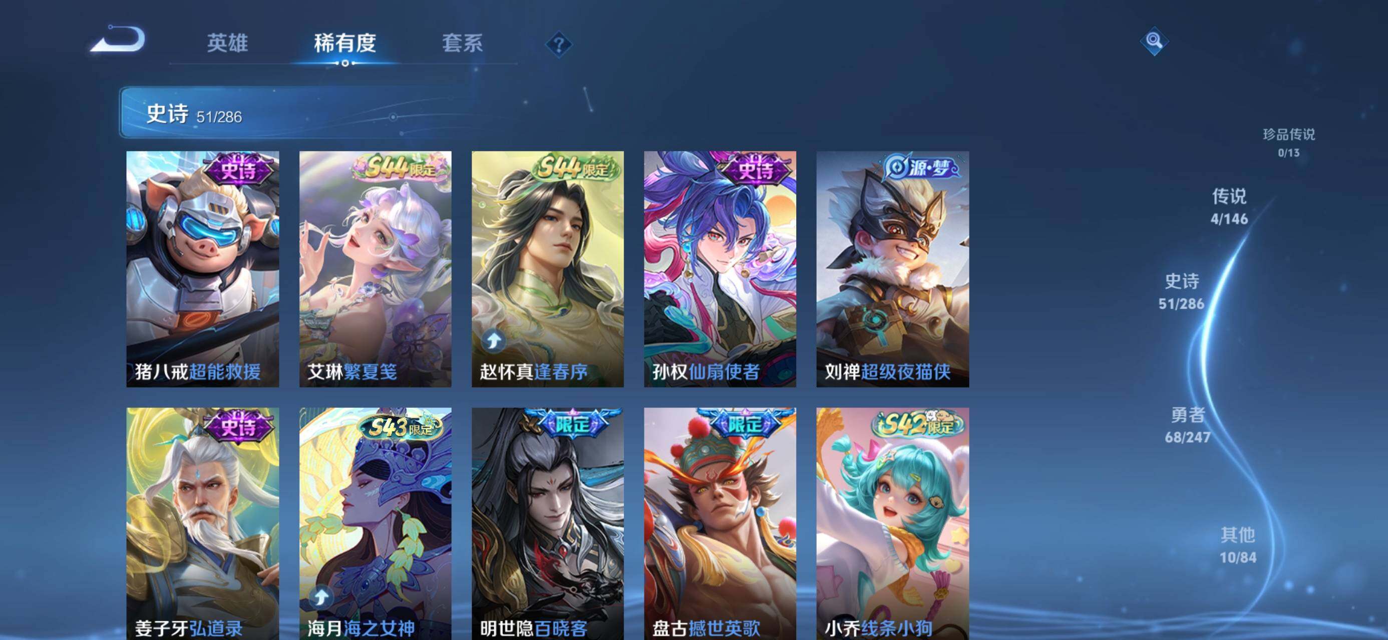 WZJZ4510659王者荣耀账号详情图9 WZJZ4510659王者荣耀账号详情图9