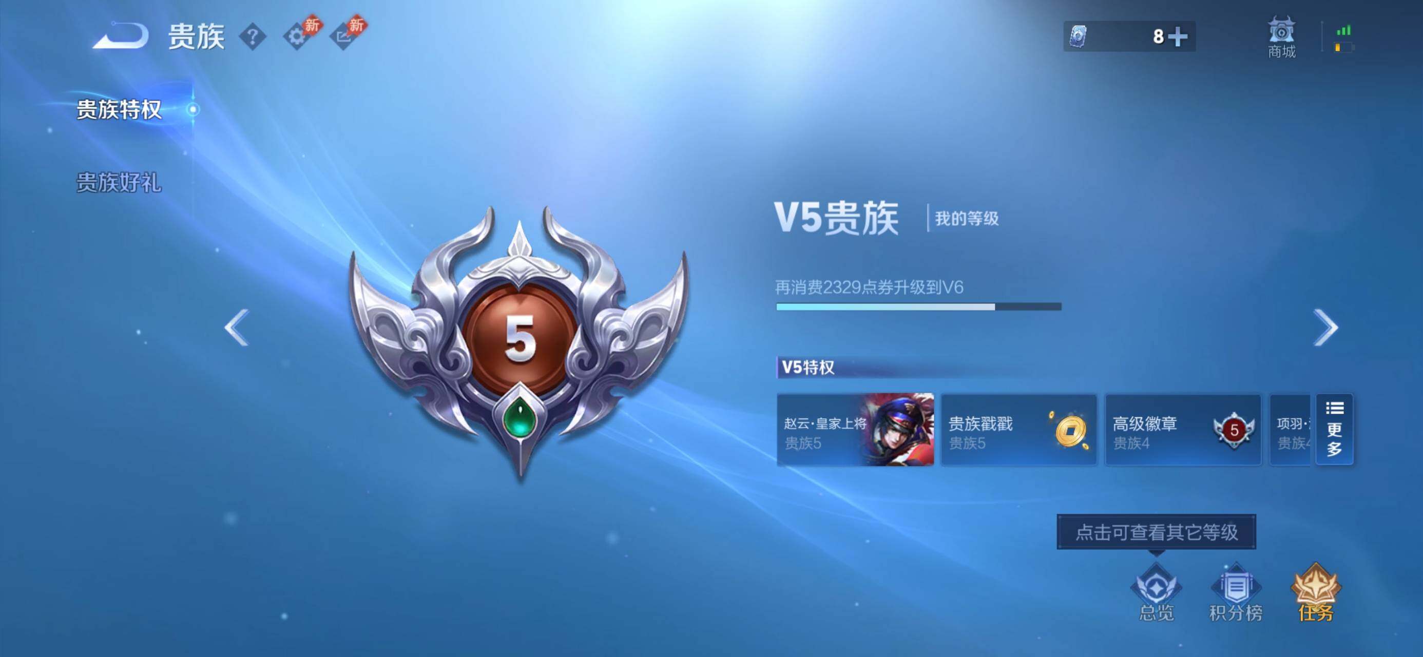 WZJZ4510659王者荣耀账号详情图15 WZJZ4510659王者荣耀账号详情图15