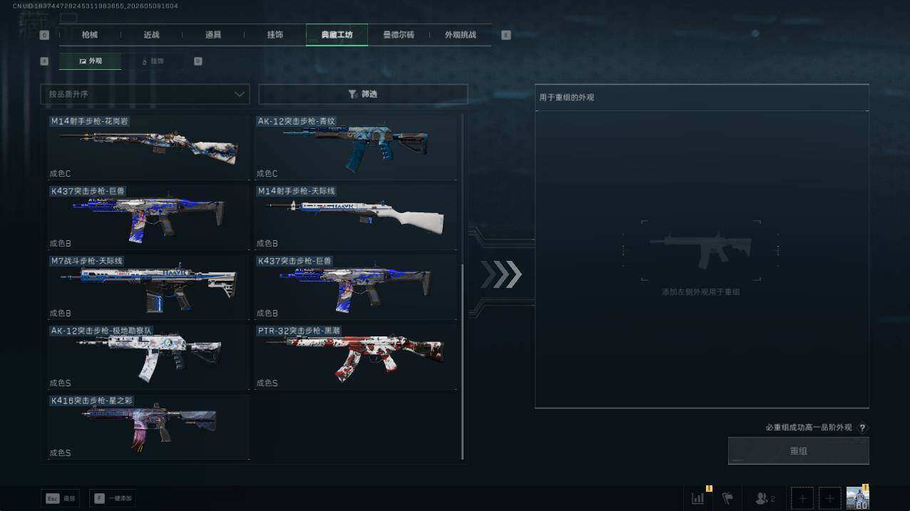 SJZMMN4267289三角洲行动账号详情图15