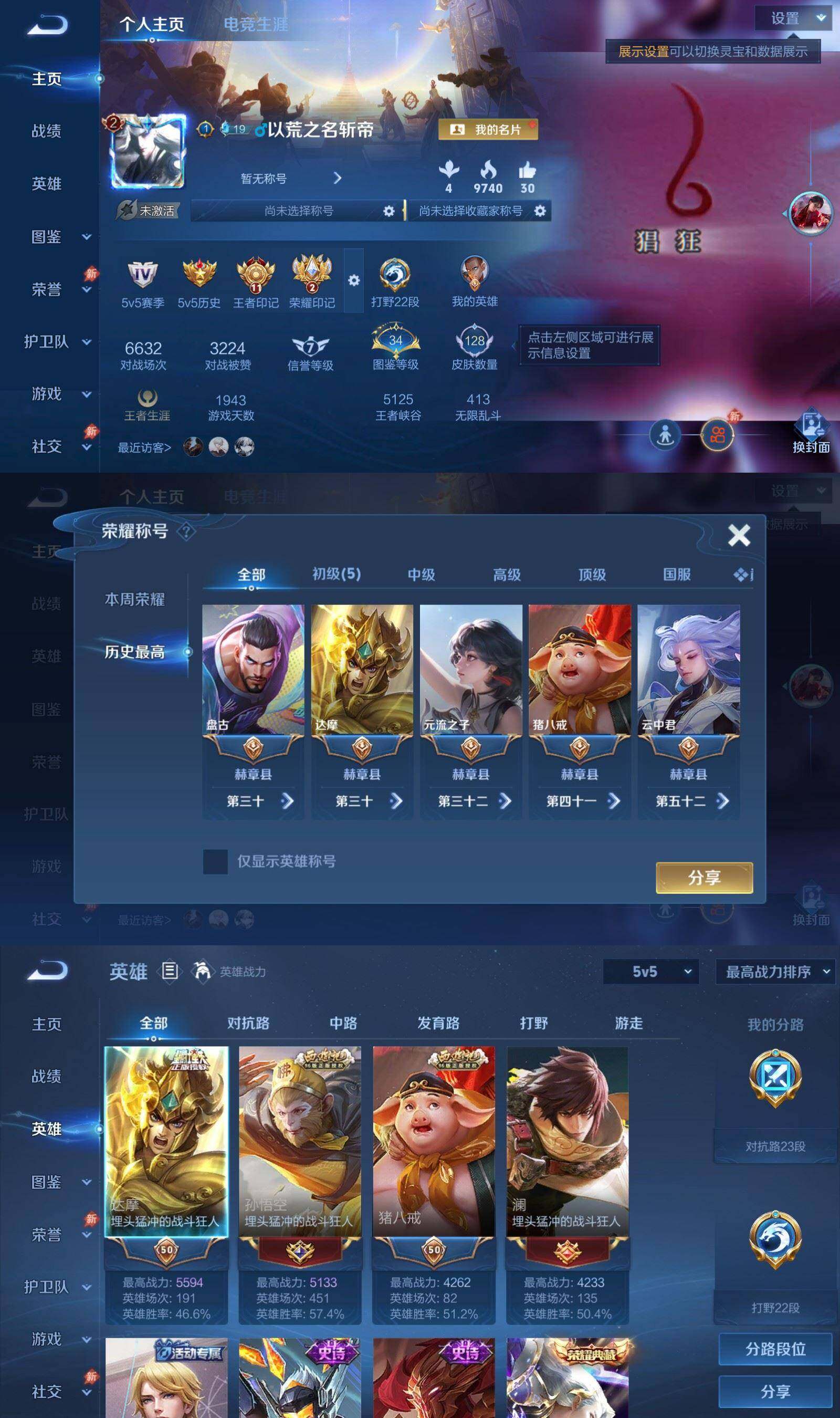 WZPX4497507王者荣耀账号详情图2 WZPX4497507王者荣耀账号详情图2