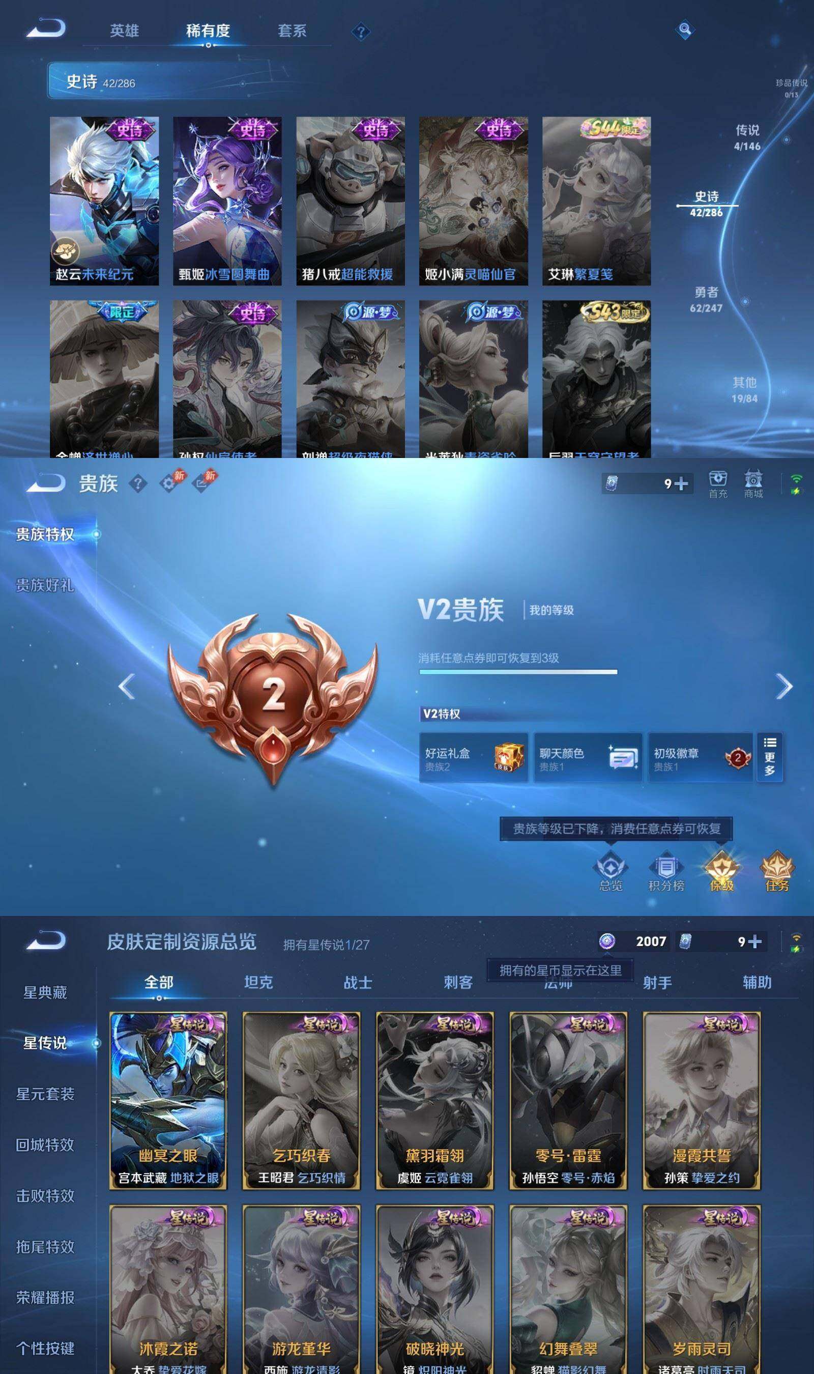 WZPX4497507王者荣耀账号详情图6 WZPX4497507王者荣耀账号详情图6
