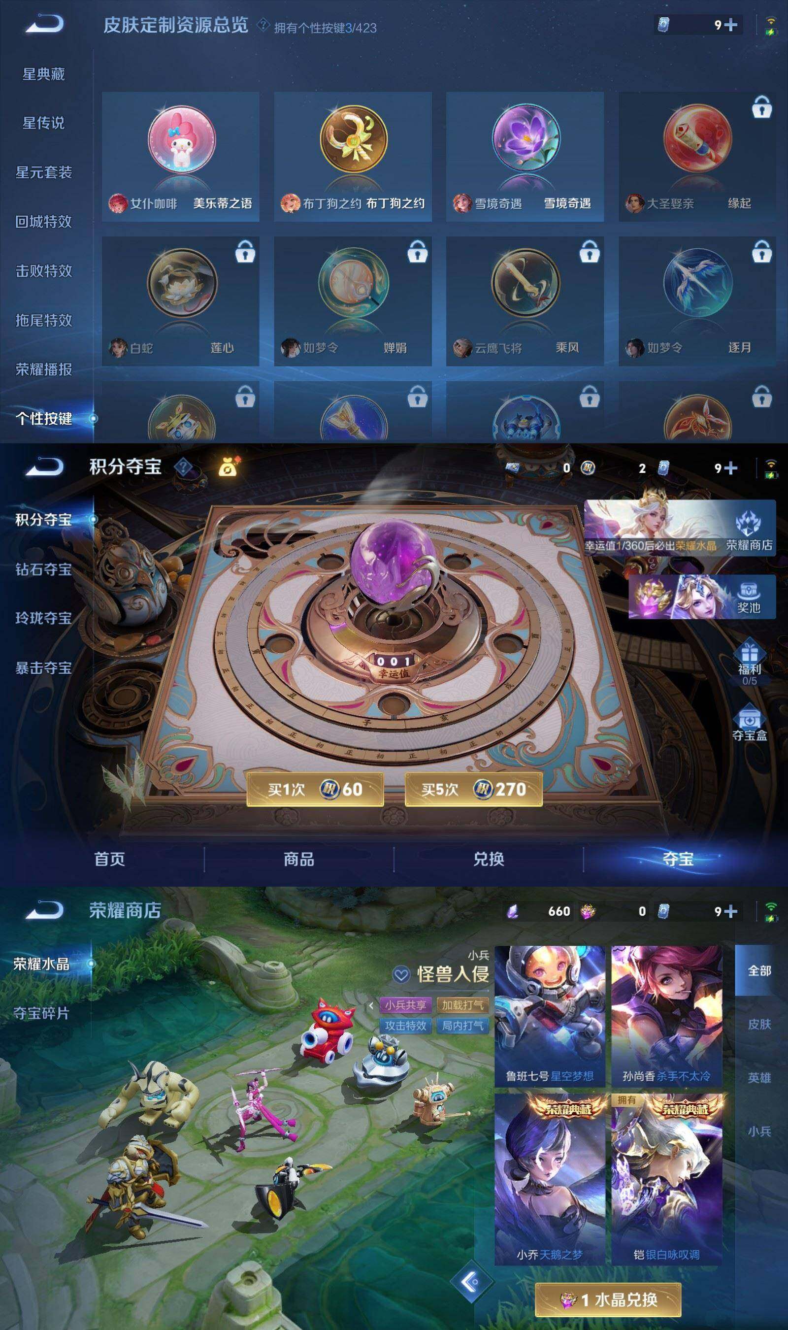 WZPX4497507王者荣耀账号详情图7 WZPX4497507王者荣耀账号详情图7