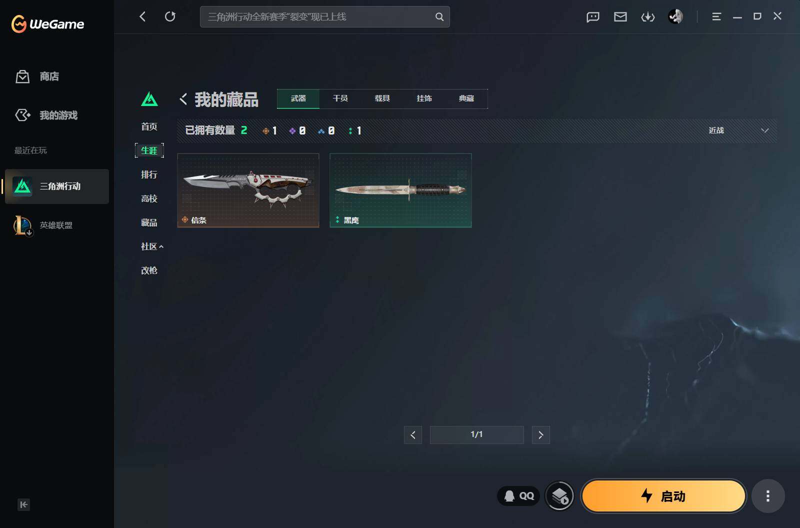SJZEY4209071三角洲行动账号详情图4 SJZEY4209071三角洲行动账号详情图4