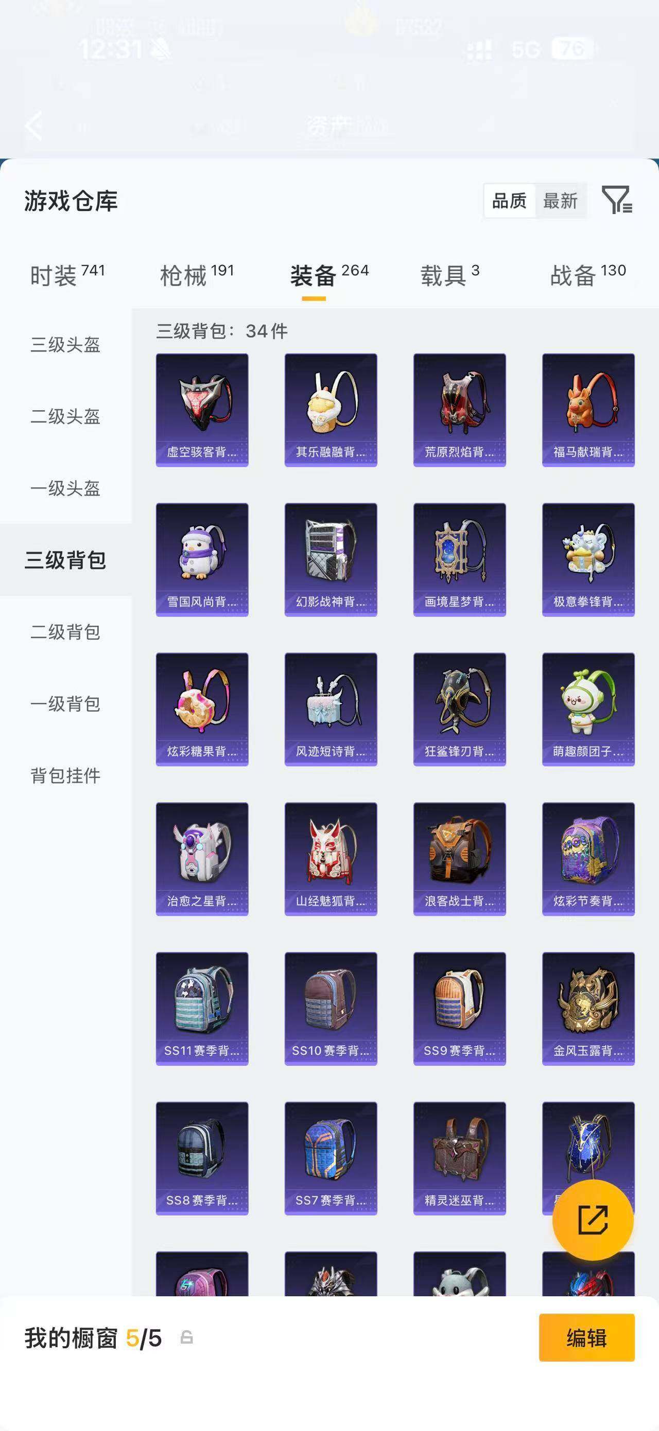 HPQM4299053和平精英账号详情图15