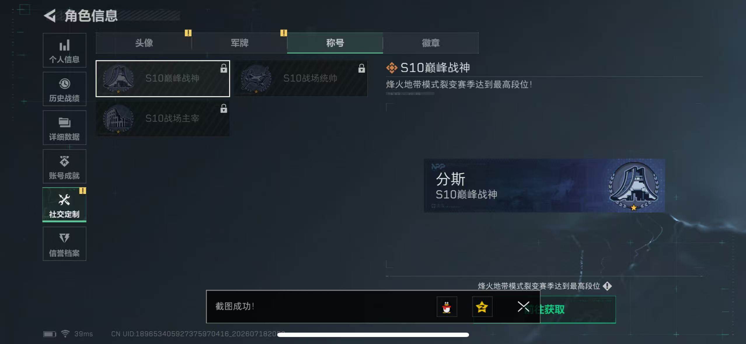 SJZYYT4207429三角洲行动账号详情图5