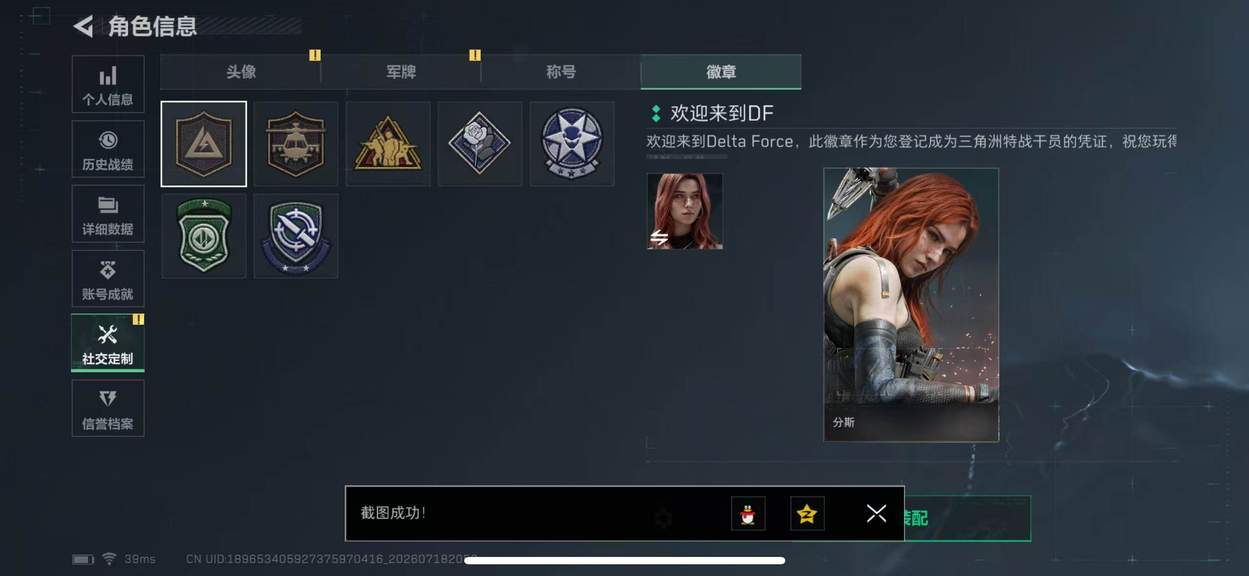 SJZYYT4207429三角洲行动账号详情图6