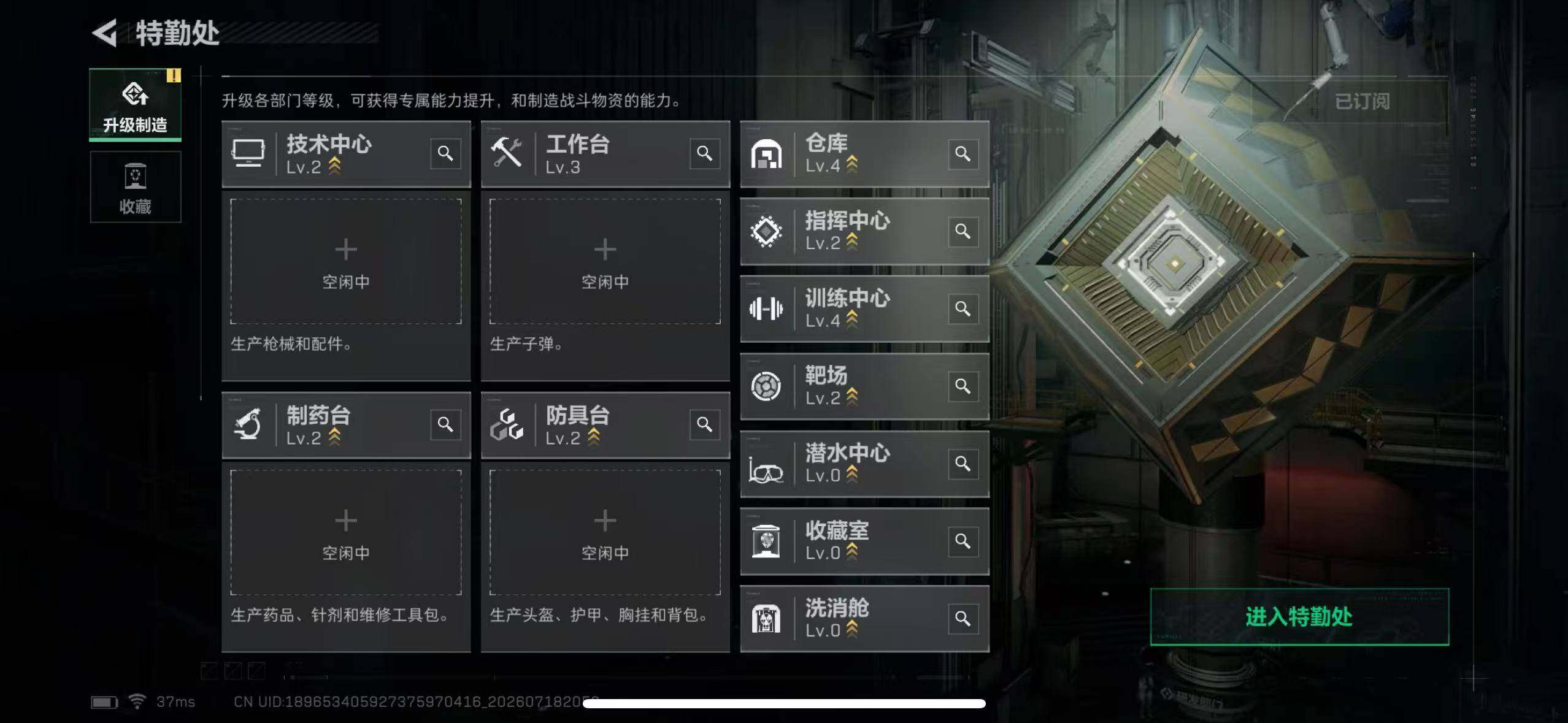 SJZYYT4207429三角洲行动账号详情图9
