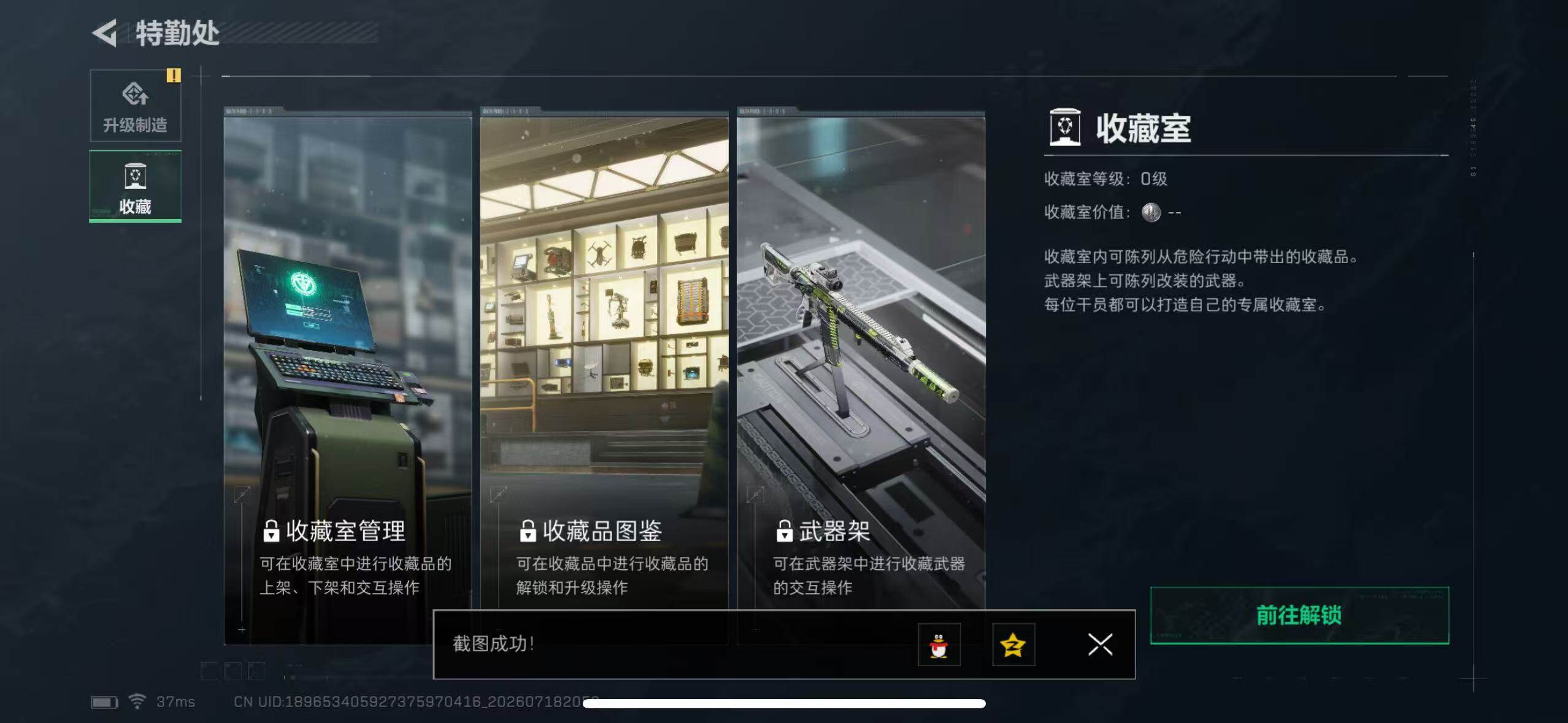 SJZYYT4207429三角洲行动账号详情图10