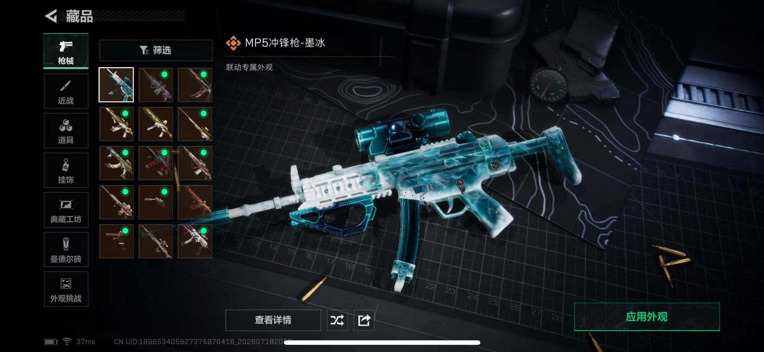 SJZYYT4207429三角洲行动账号详情图12