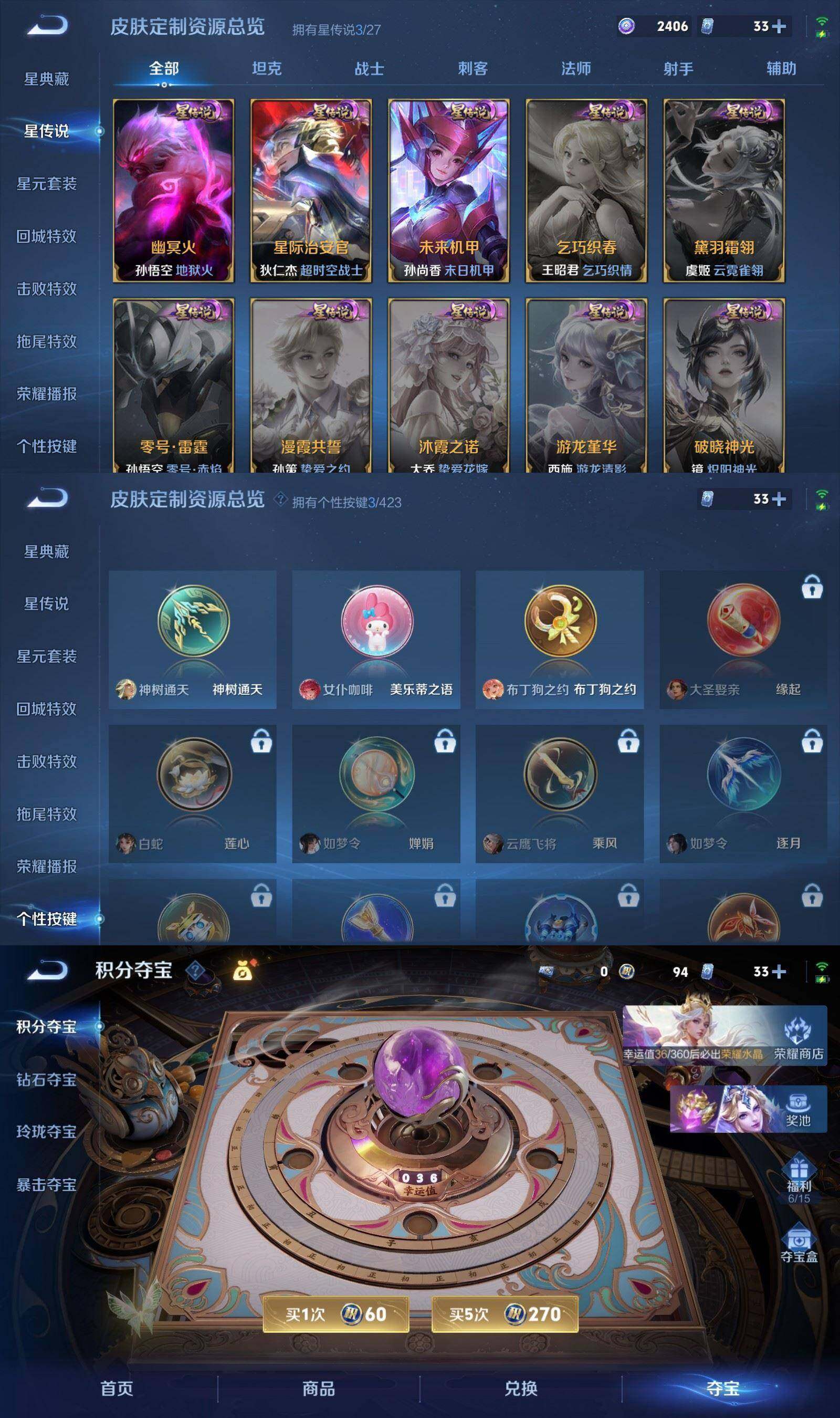 WZQM4497555王者荣耀账号详情图9