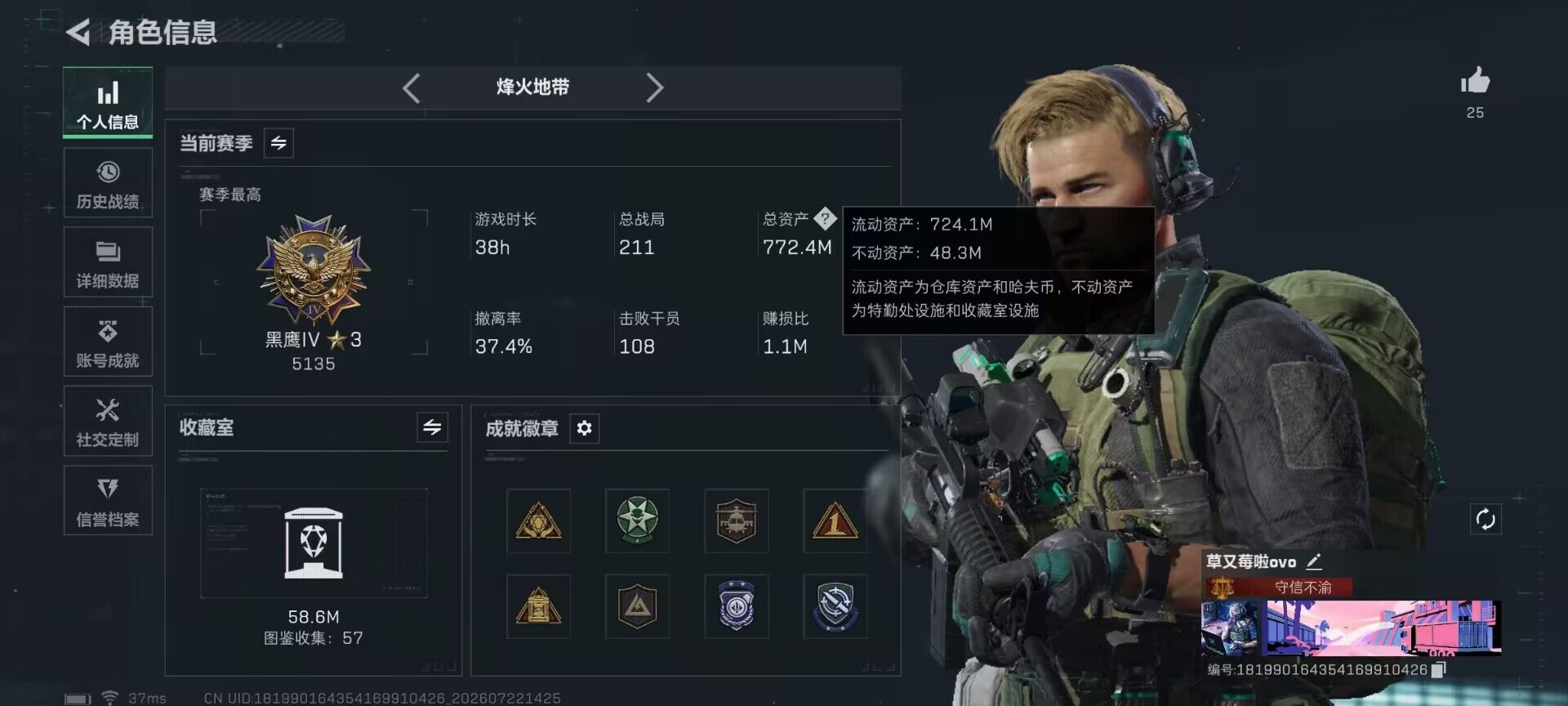 SJZQM4207454三角洲行动账号详情图5 SJZQM4207454三角洲行动账号详情图5