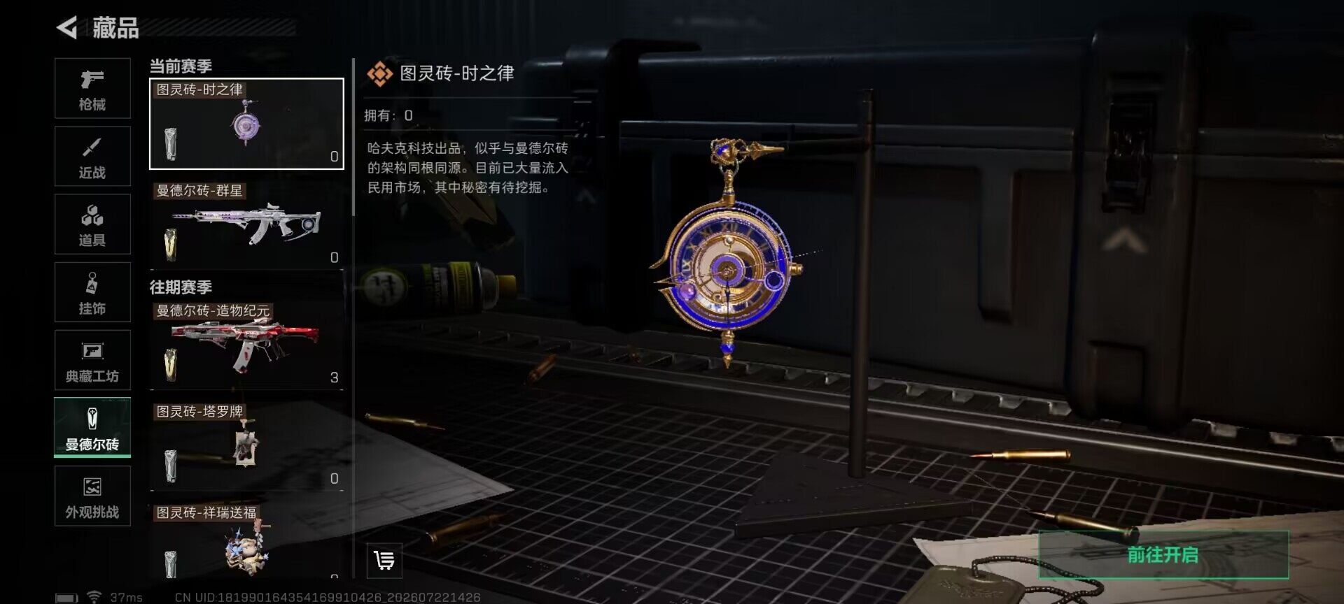 SJZQM4207454三角洲行动账号详情图15 SJZQM4207454三角洲行动账号详情图15