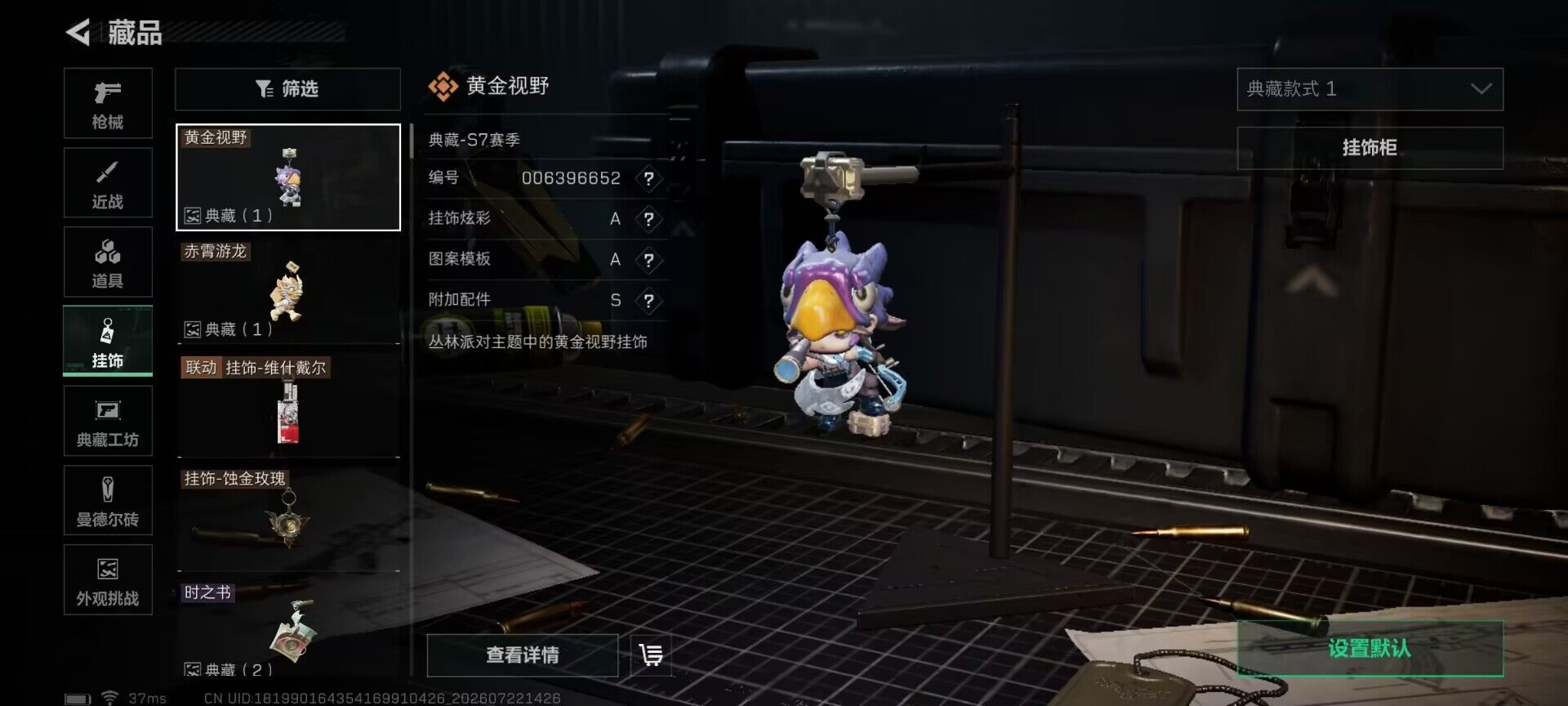 SJZQM4207454三角洲行动账号详情图16 SJZQM4207454三角洲行动账号详情图16