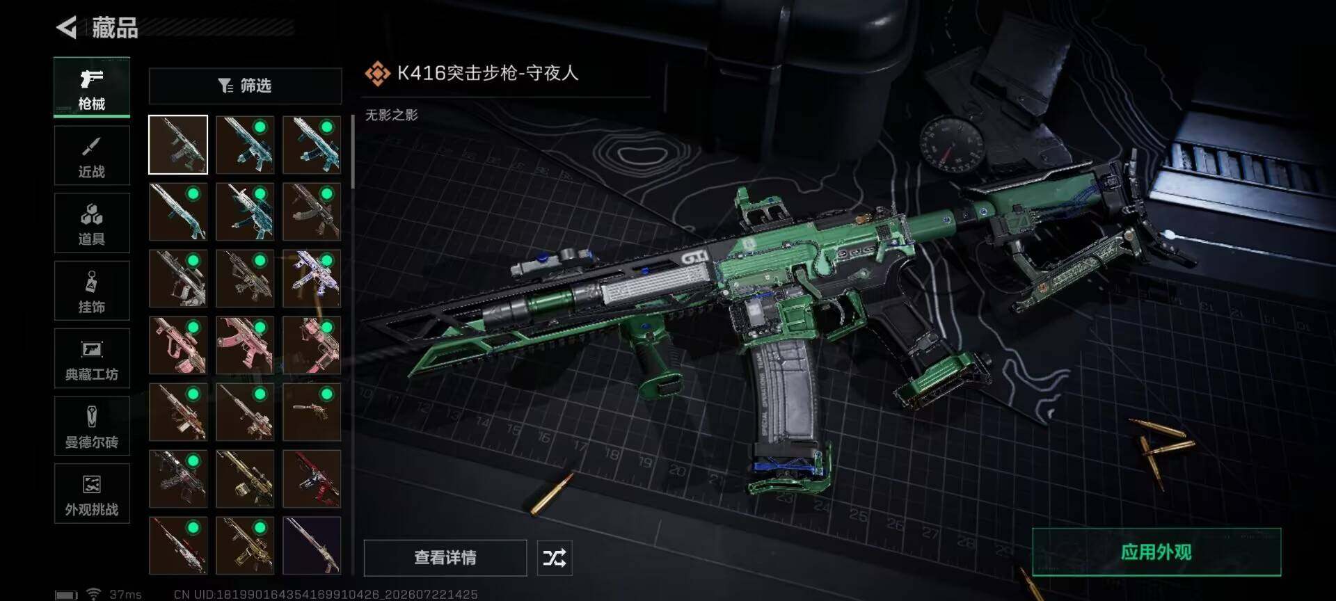 SJZQM4207454三角洲行动账号详情图17 SJZQM4207454三角洲行动账号详情图17