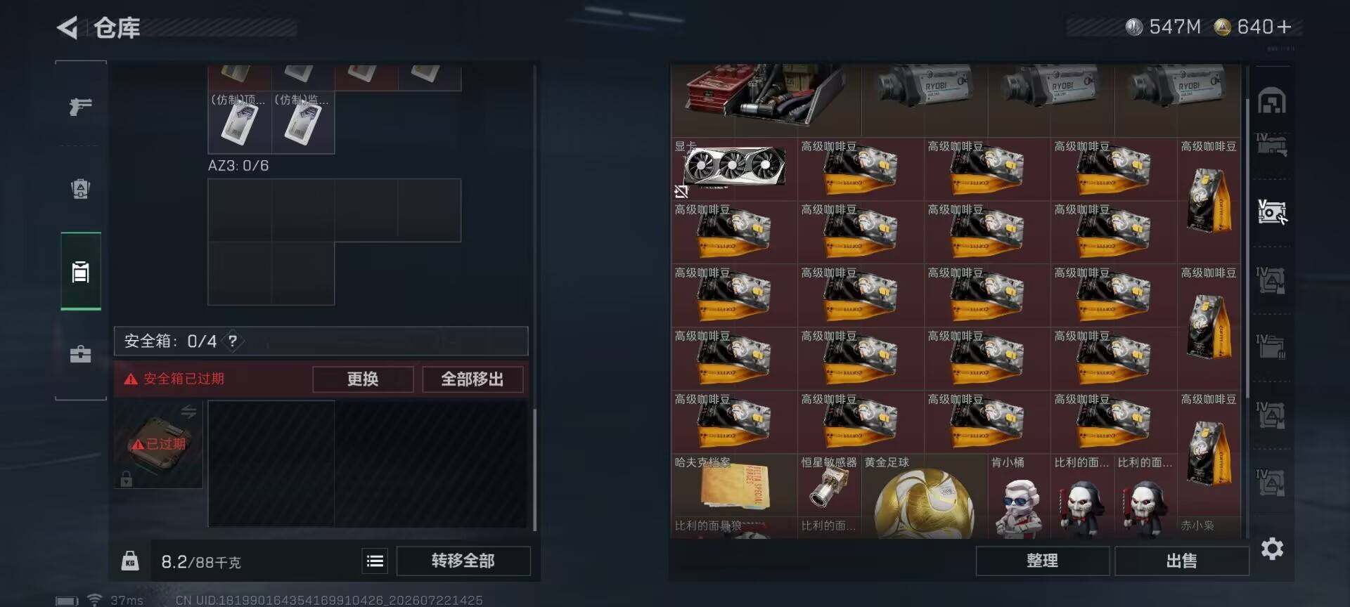 SJZQM4207454三角洲行动账号详情图20 SJZQM4207454三角洲行动账号详情图20