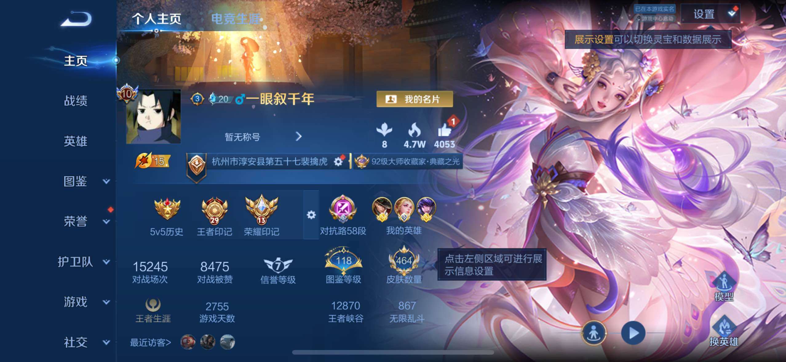 王者荣耀账号苹果QQ苹果Q-V10-至尊星耀I段位-130英雄-464皮肤-4典藏皮肤-1典藏英雄-1无双-65传说-1