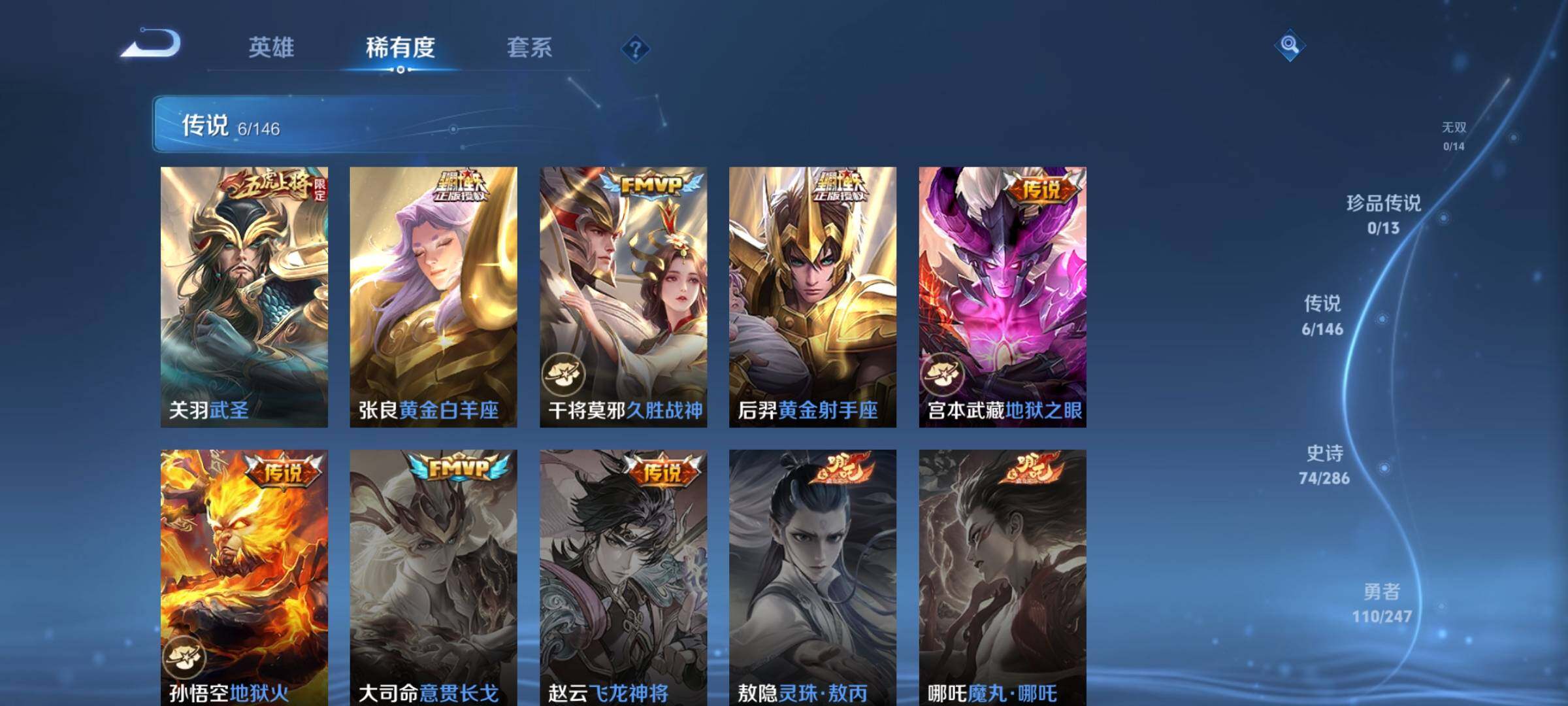 WZJZ4510637王者荣耀账号详情图10