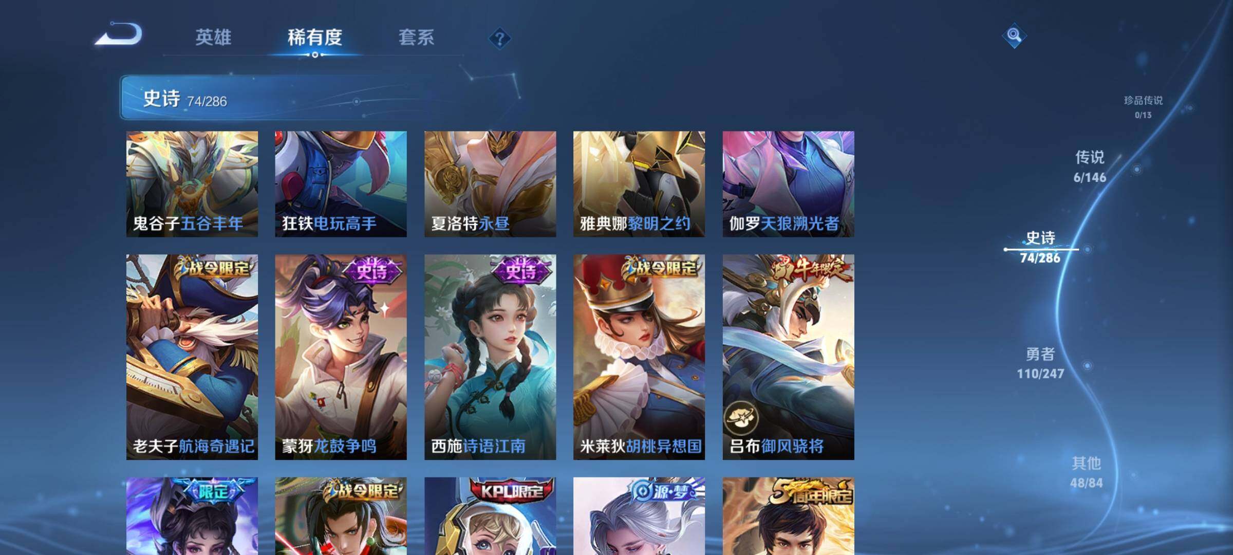 WZJZ4510637王者荣耀账号详情图12