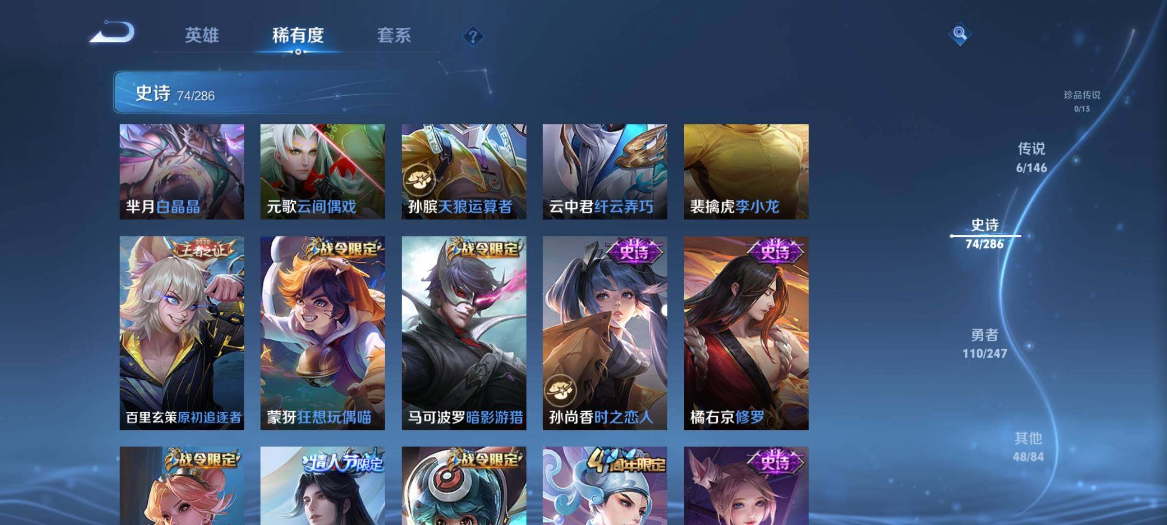 WZJZ4510637王者荣耀账号详情图13