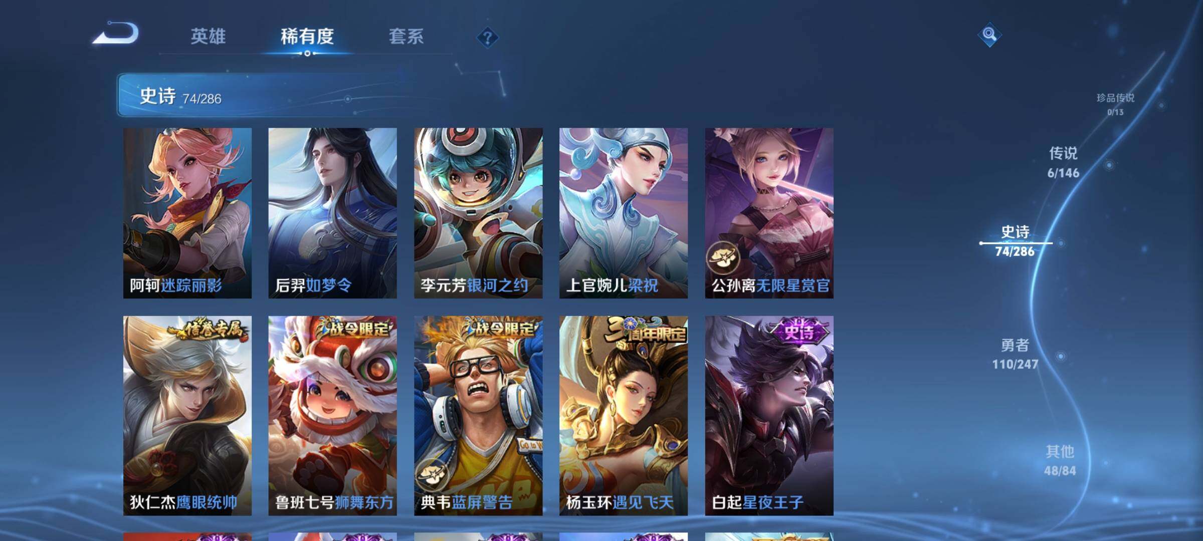 WZJZ4510637王者荣耀账号详情图14