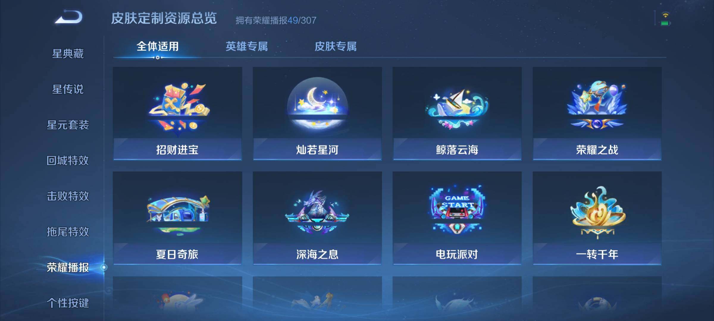 WZJZ4510637王者荣耀账号详情图19