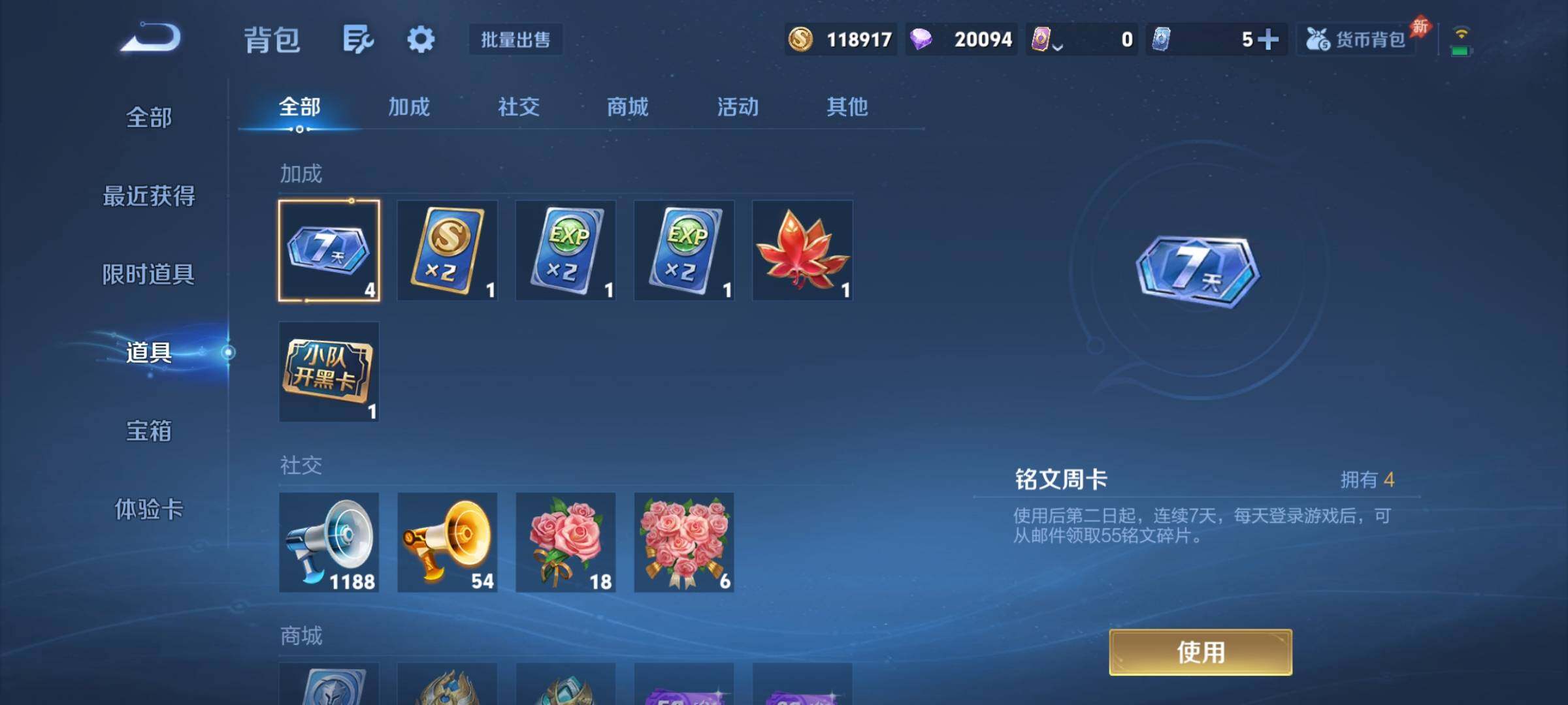 WZJZ4510637王者荣耀账号详情图23