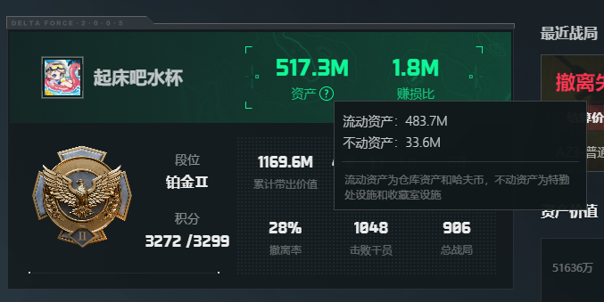 SJZEY4207450三角洲行动账号详情图20